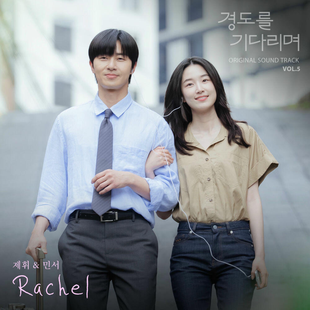 Релиз Surely Tomorrow (Original Television Soundtrack) Vol.5
