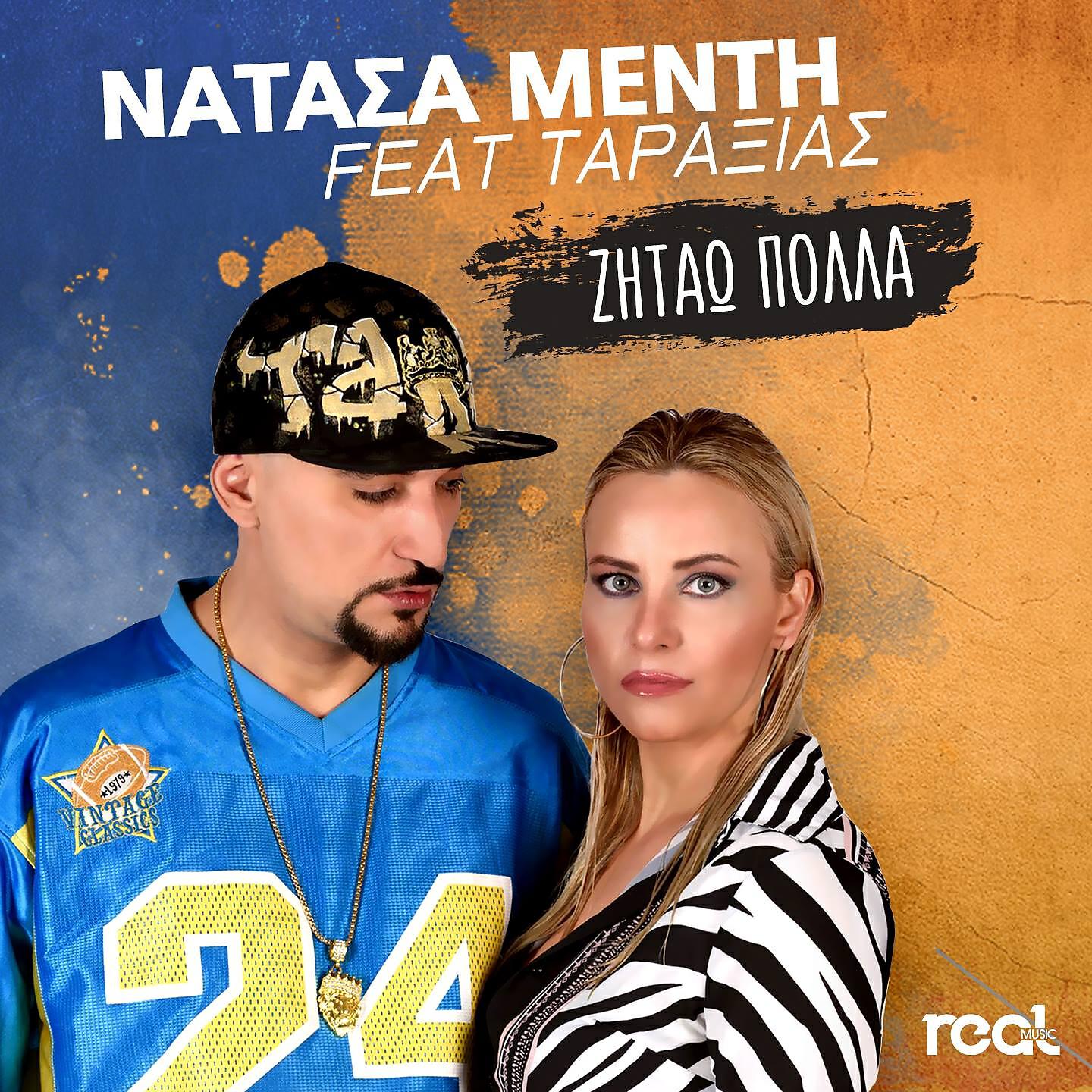 Natasa Menti