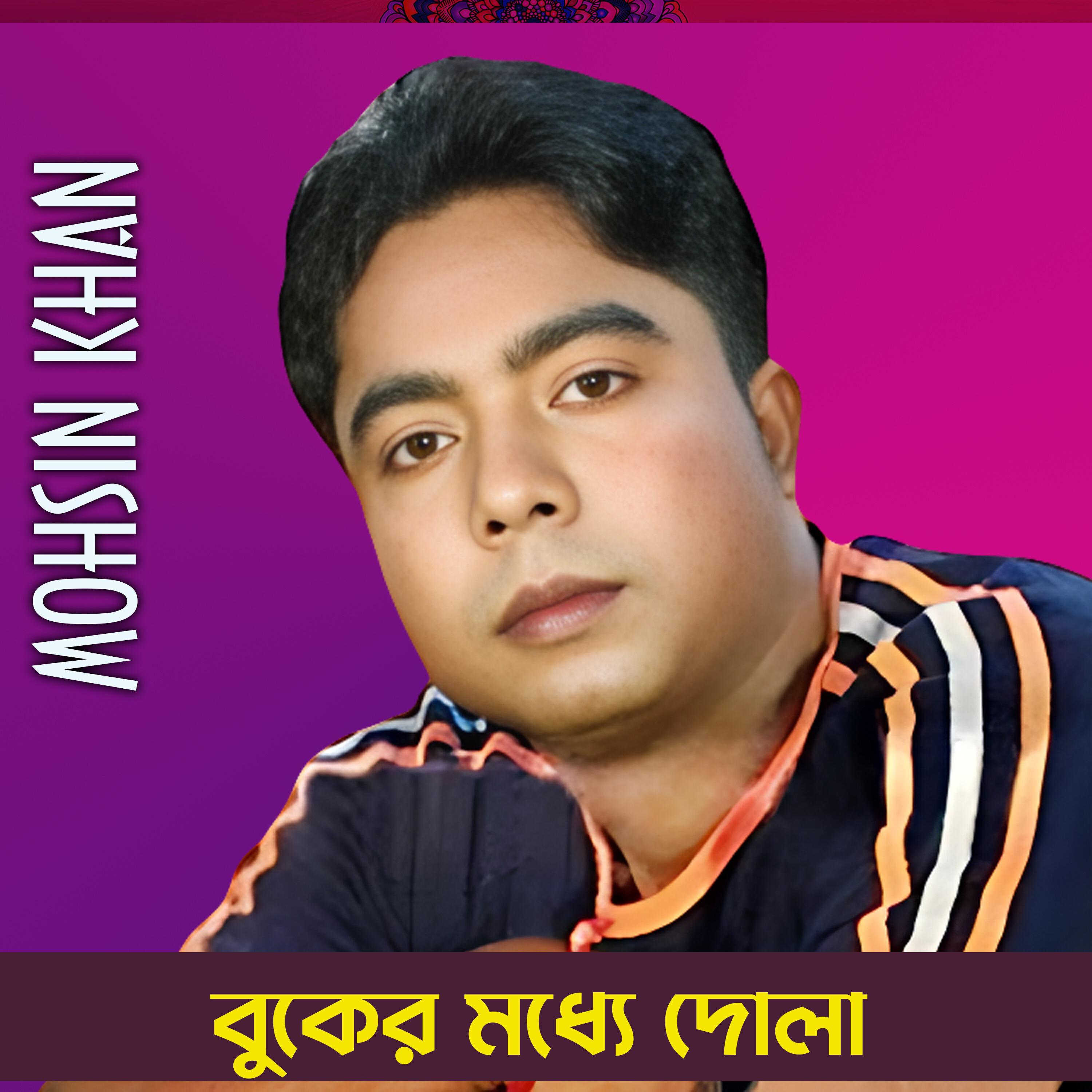 Релиз Buker Moddhe Dola