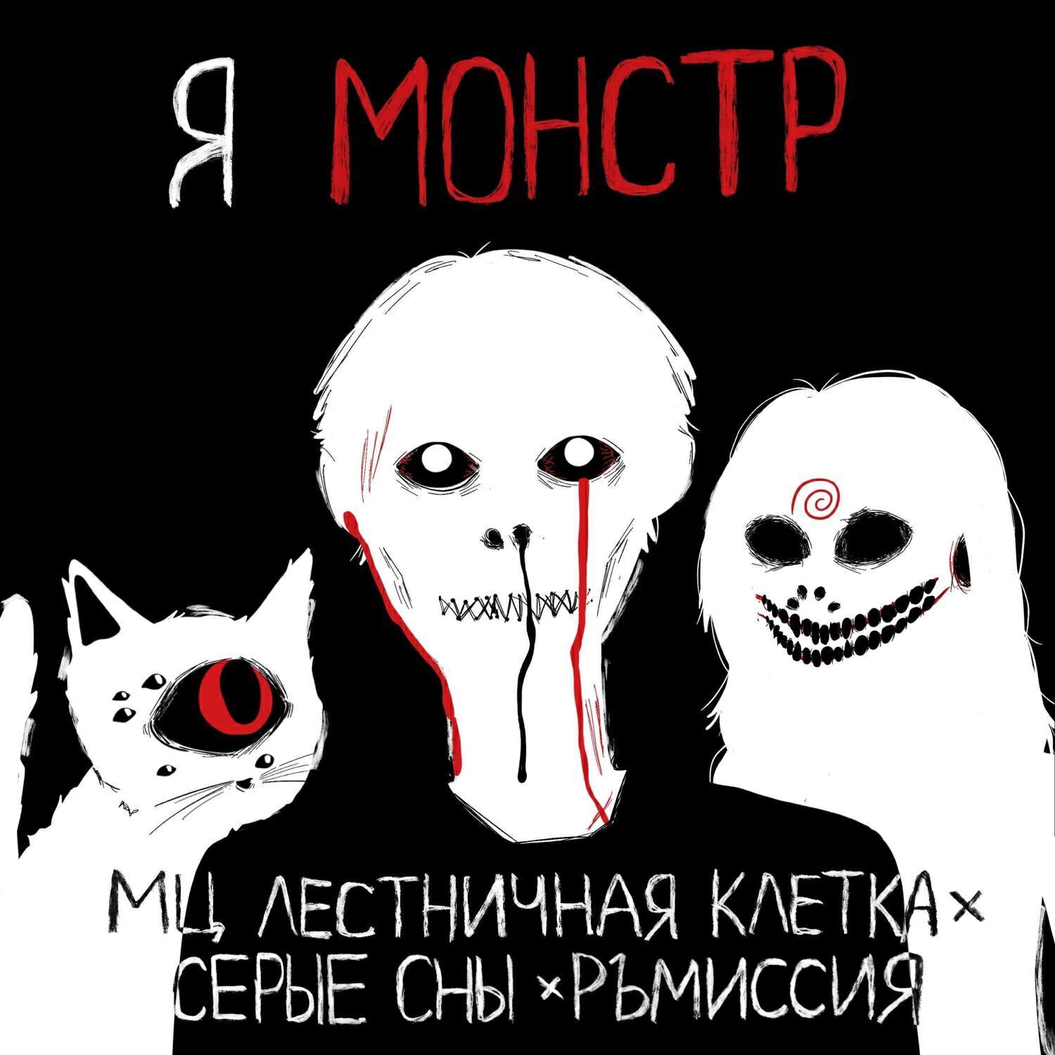 рѣмиссия