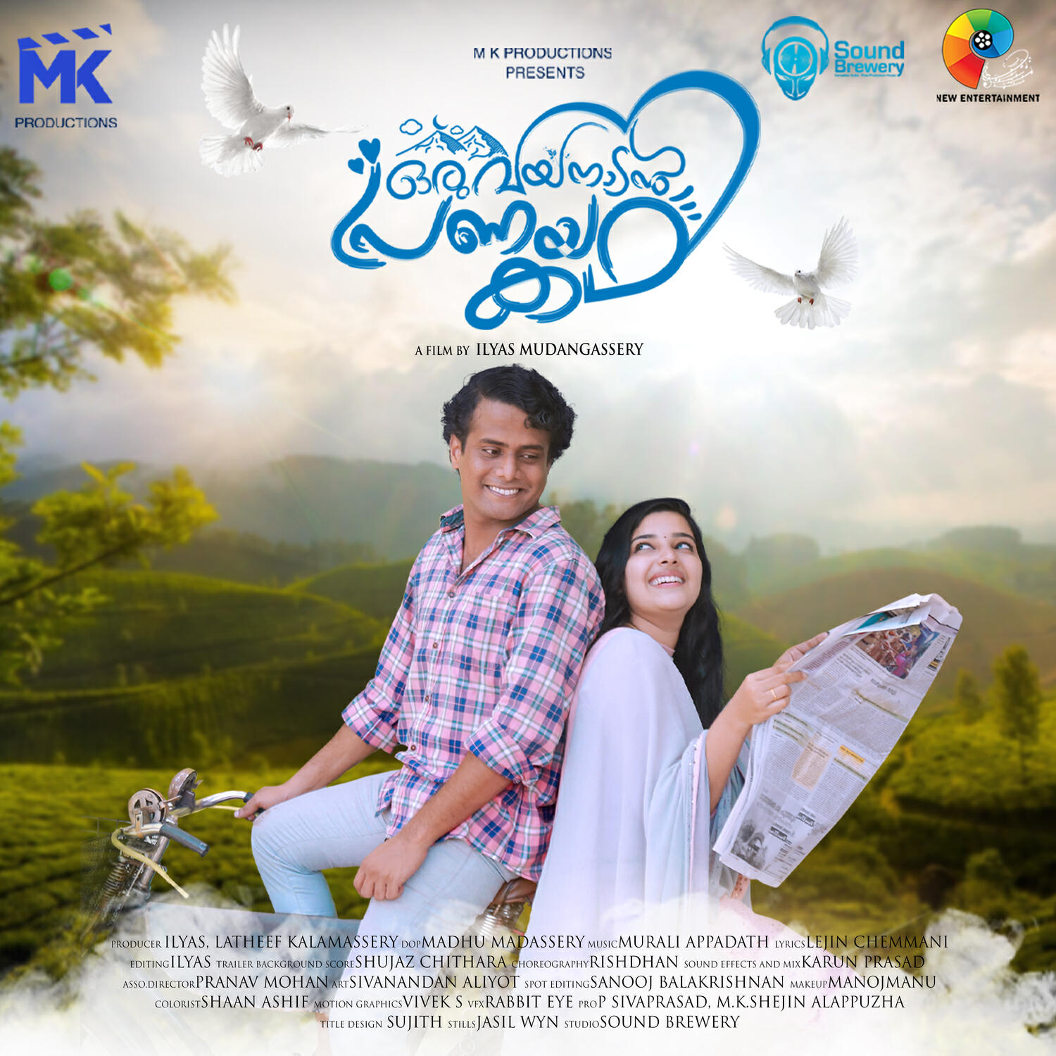 Релиз Innente Muttathu (From "Oru Wayanadan Pranayakadha") - Single