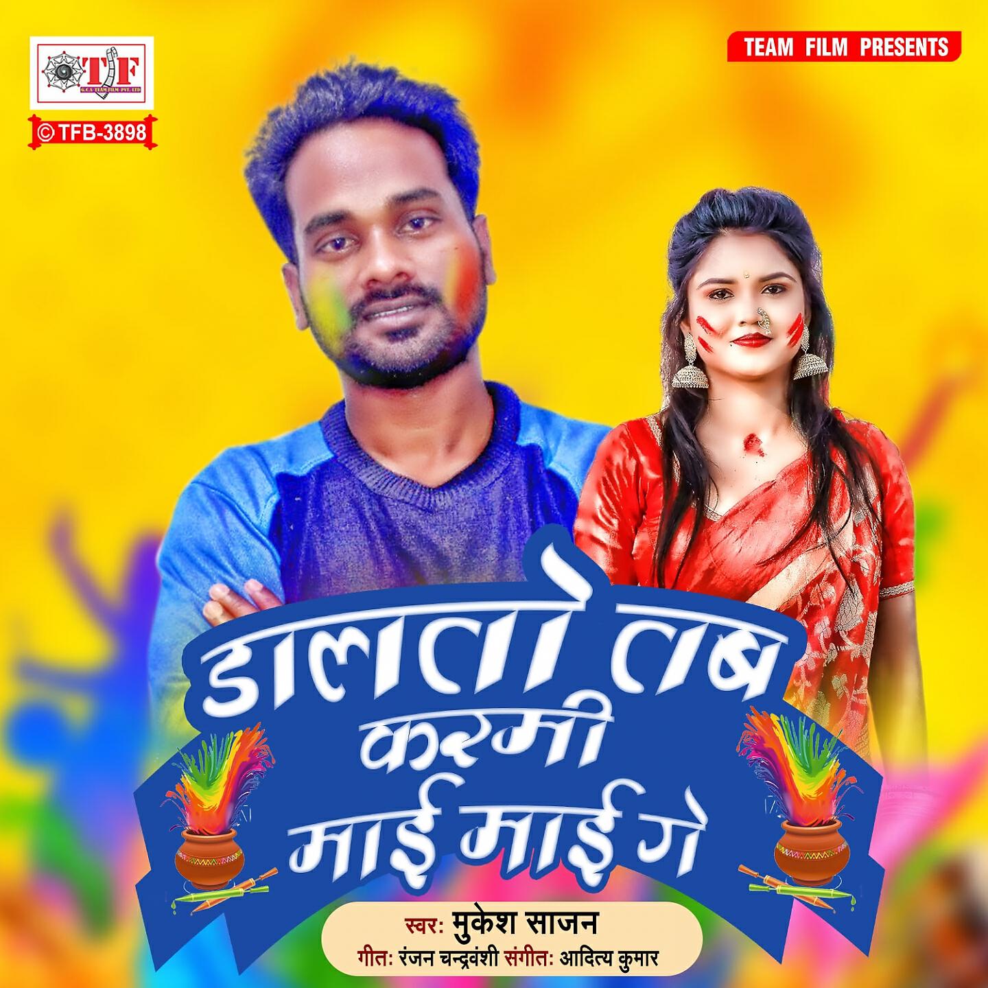 Релиз Dalto Tab Karami Maai Maai Ge