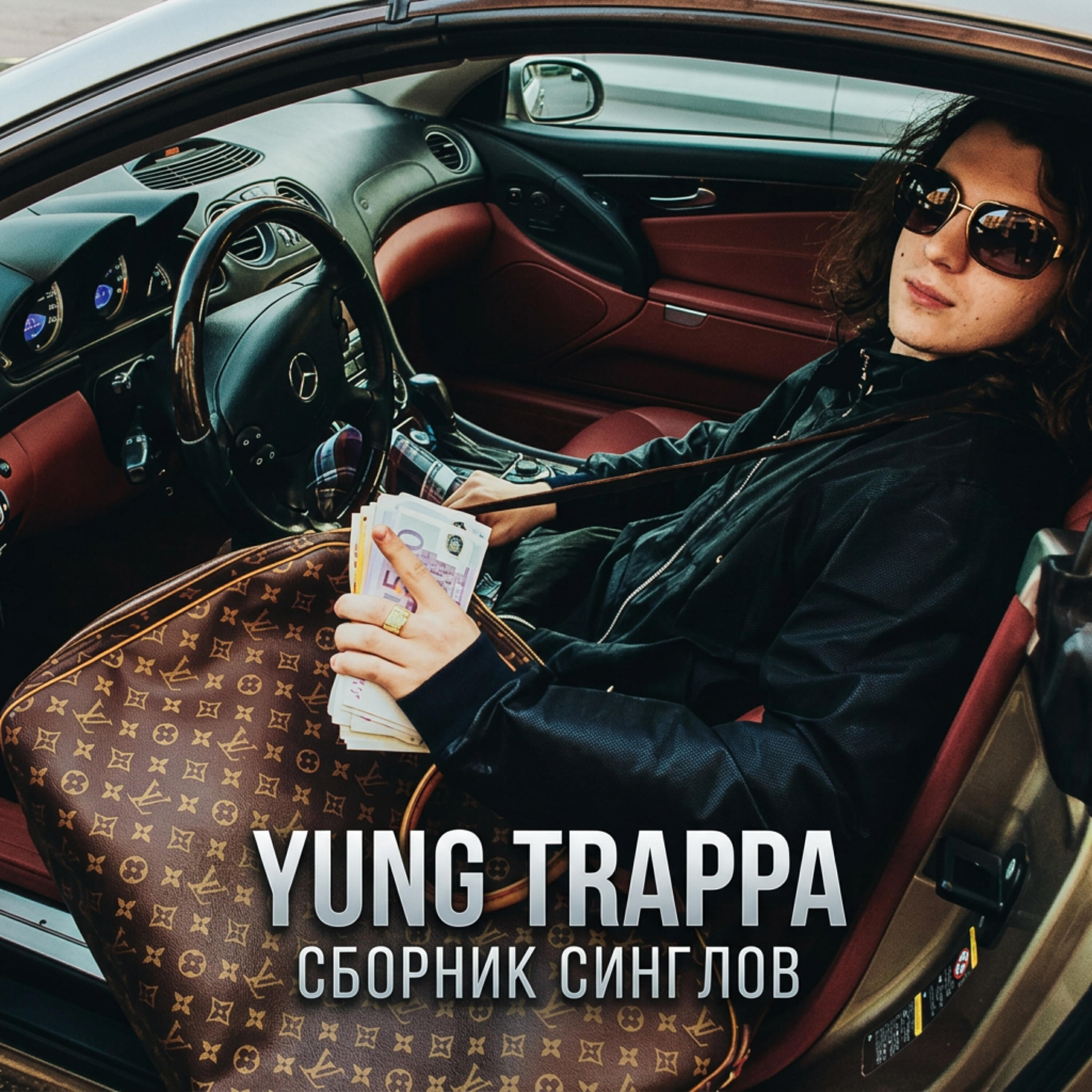 Релиз Сборник синглов