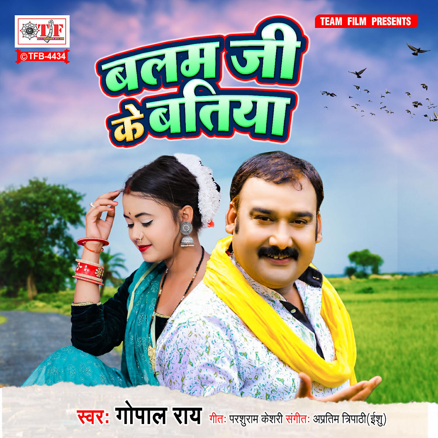 Релиз Balam Ji Ke Batiya