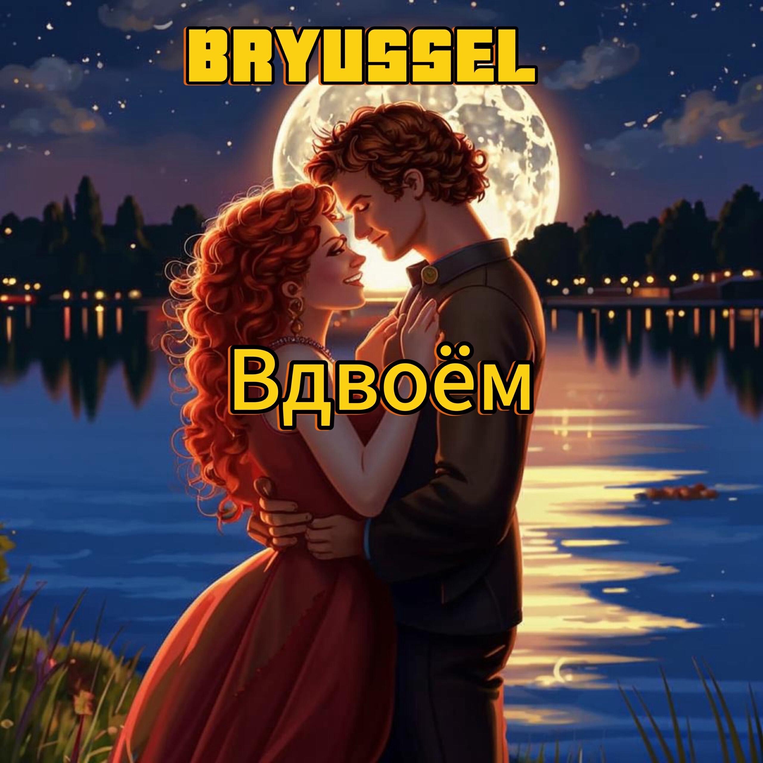 Bryussel