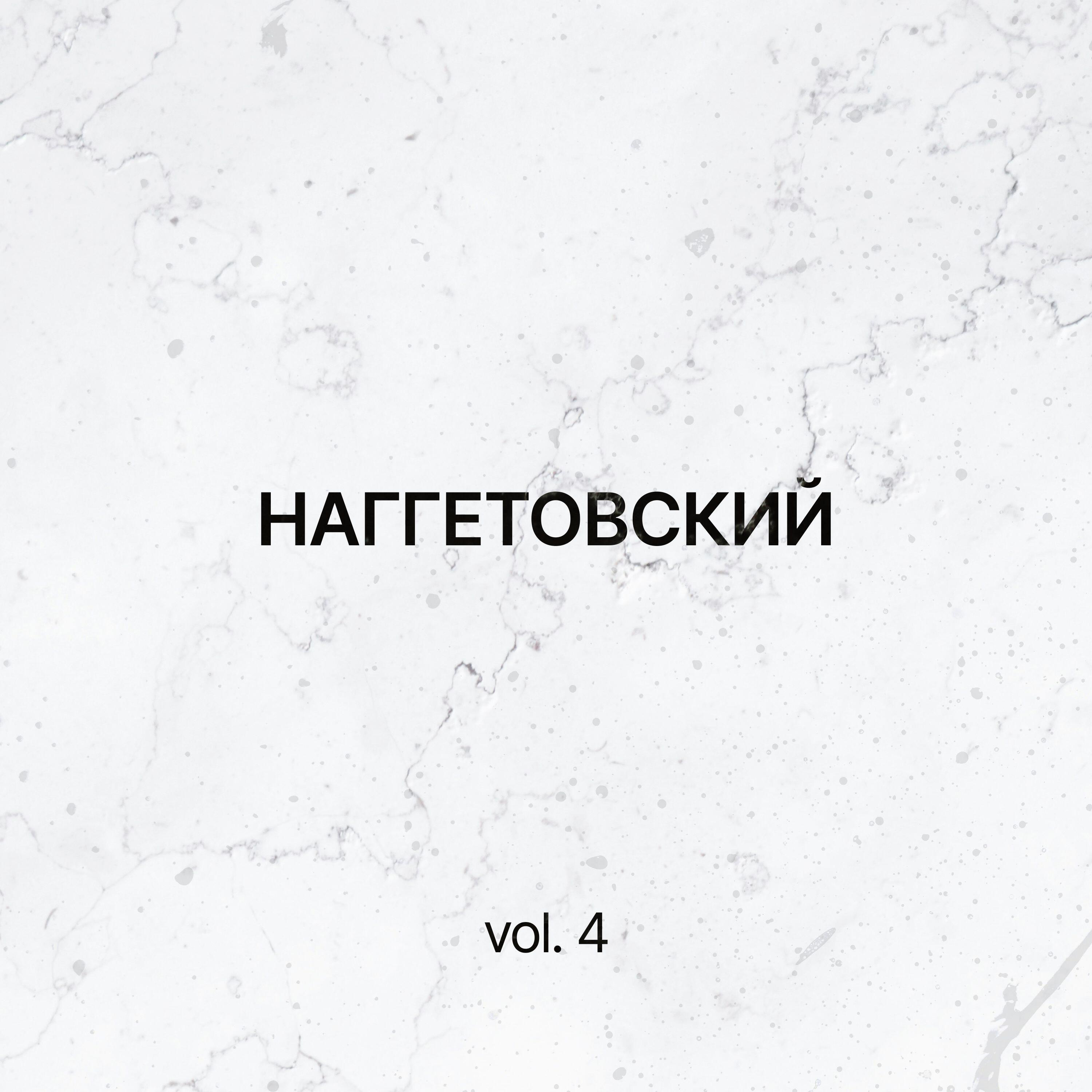 Релиз Пацанам Лада