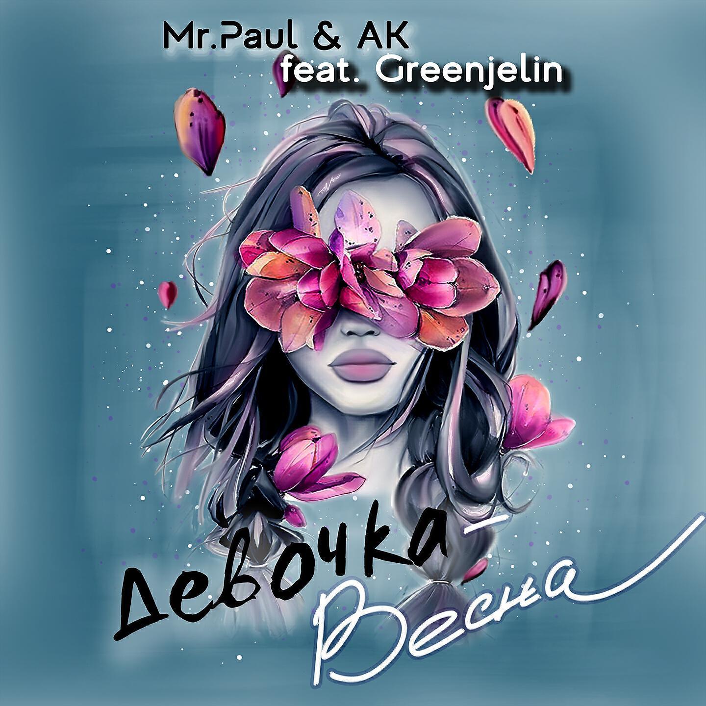Mr.Paul & AK