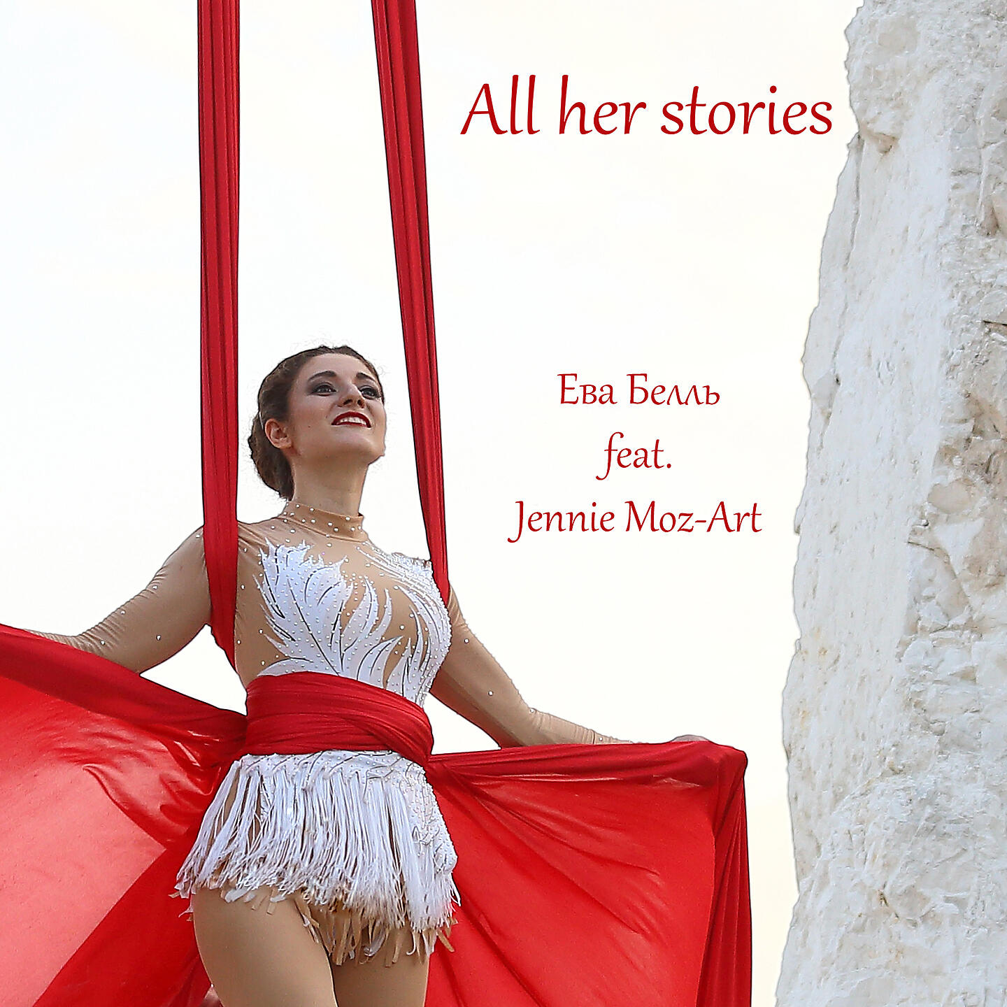 Релиз All Her Stories