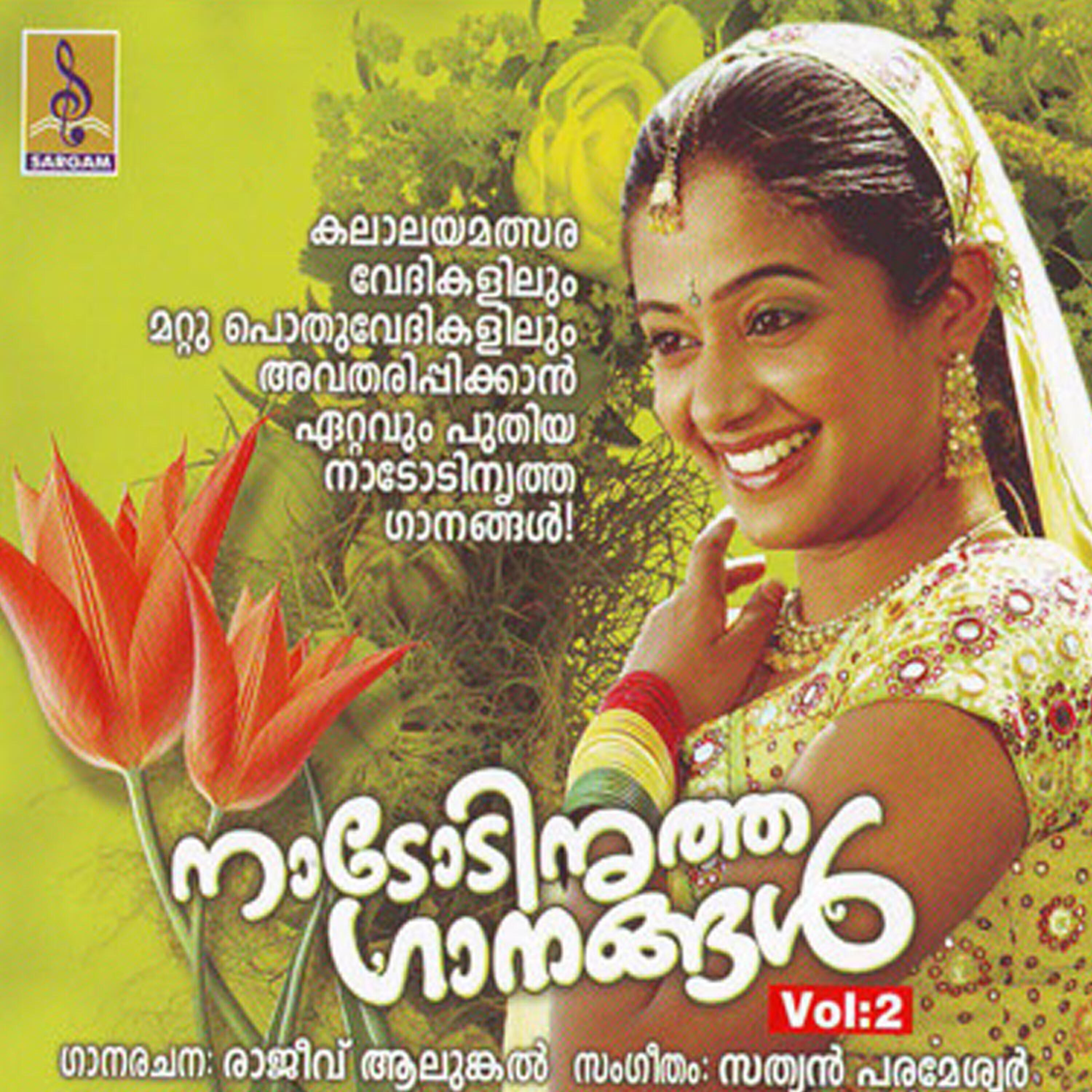 Релиз Nadodinritha Gaanangal, Vol. 2