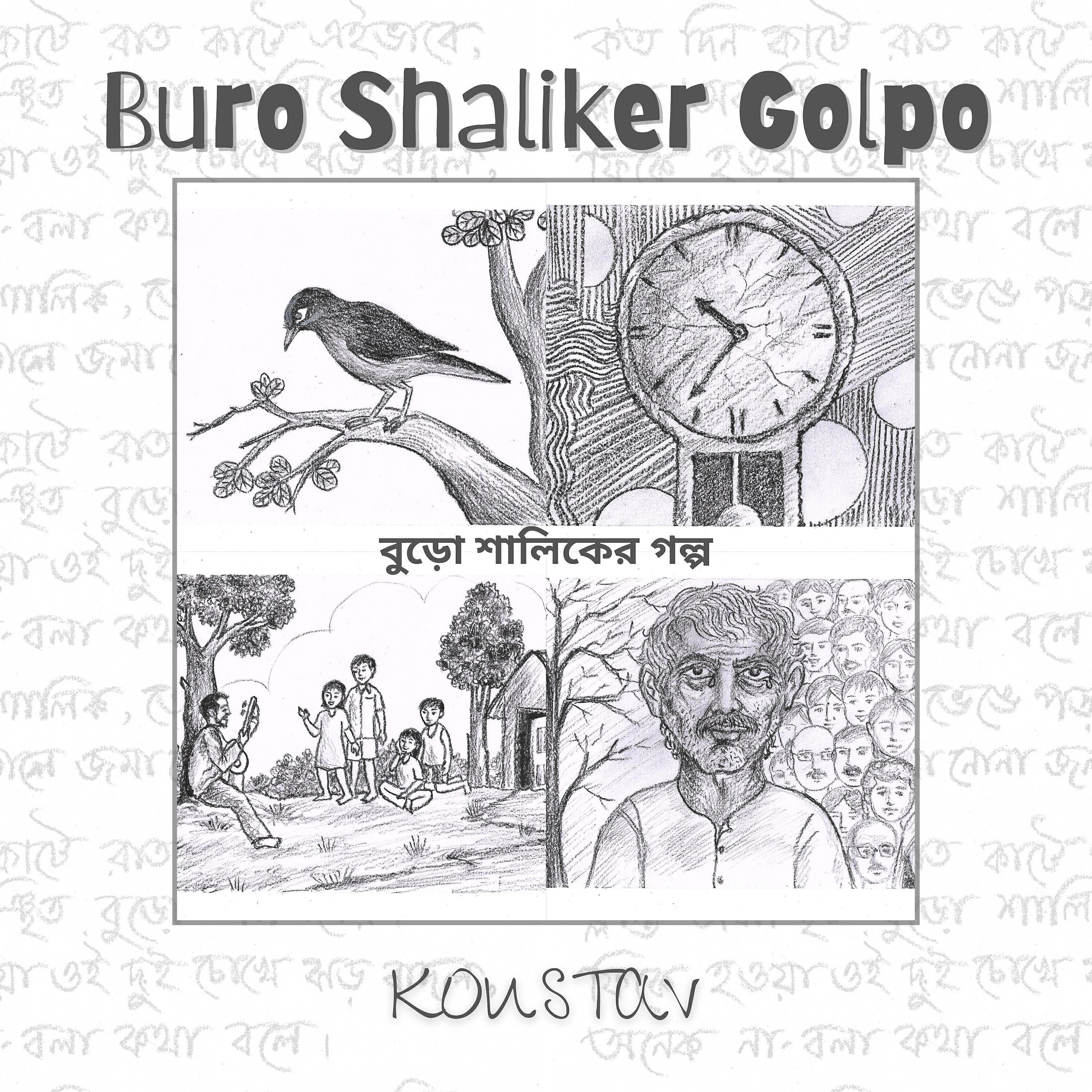 Релиз Buro Shaliker Golpo