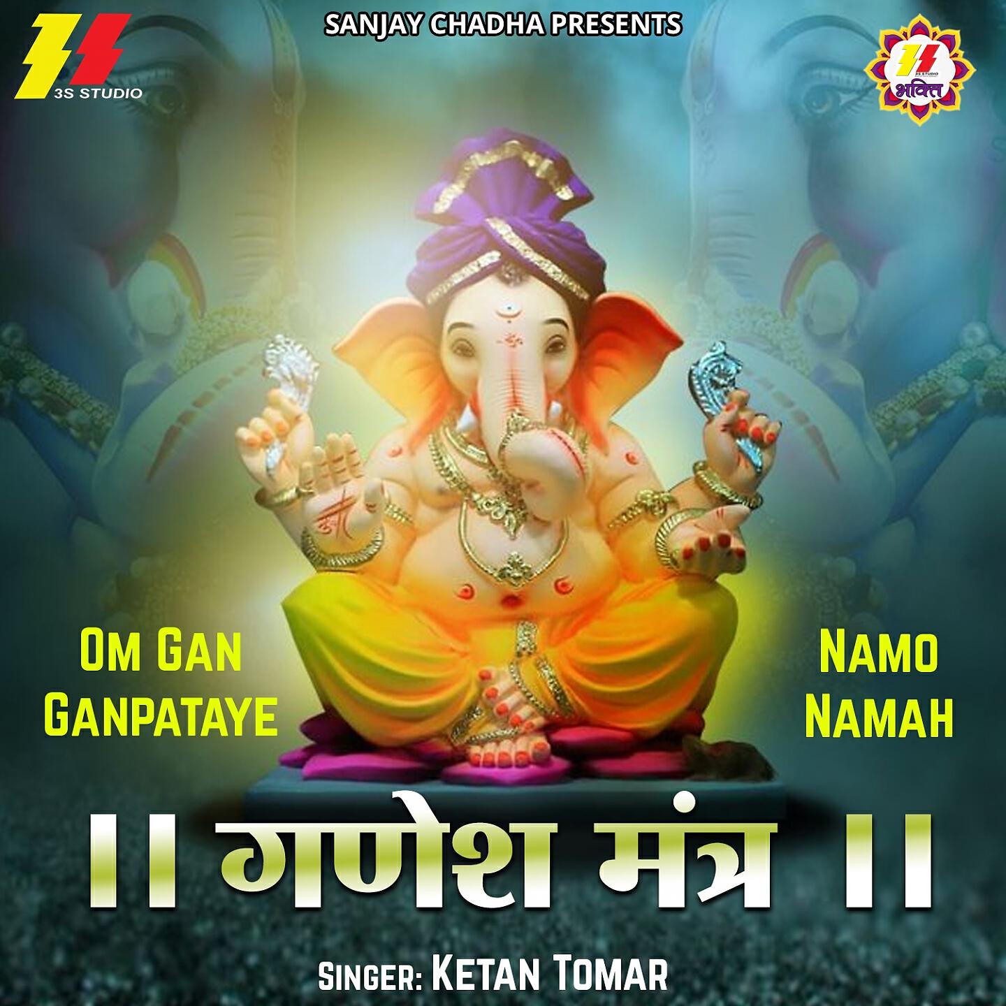 Релиз Ganesh Mantra