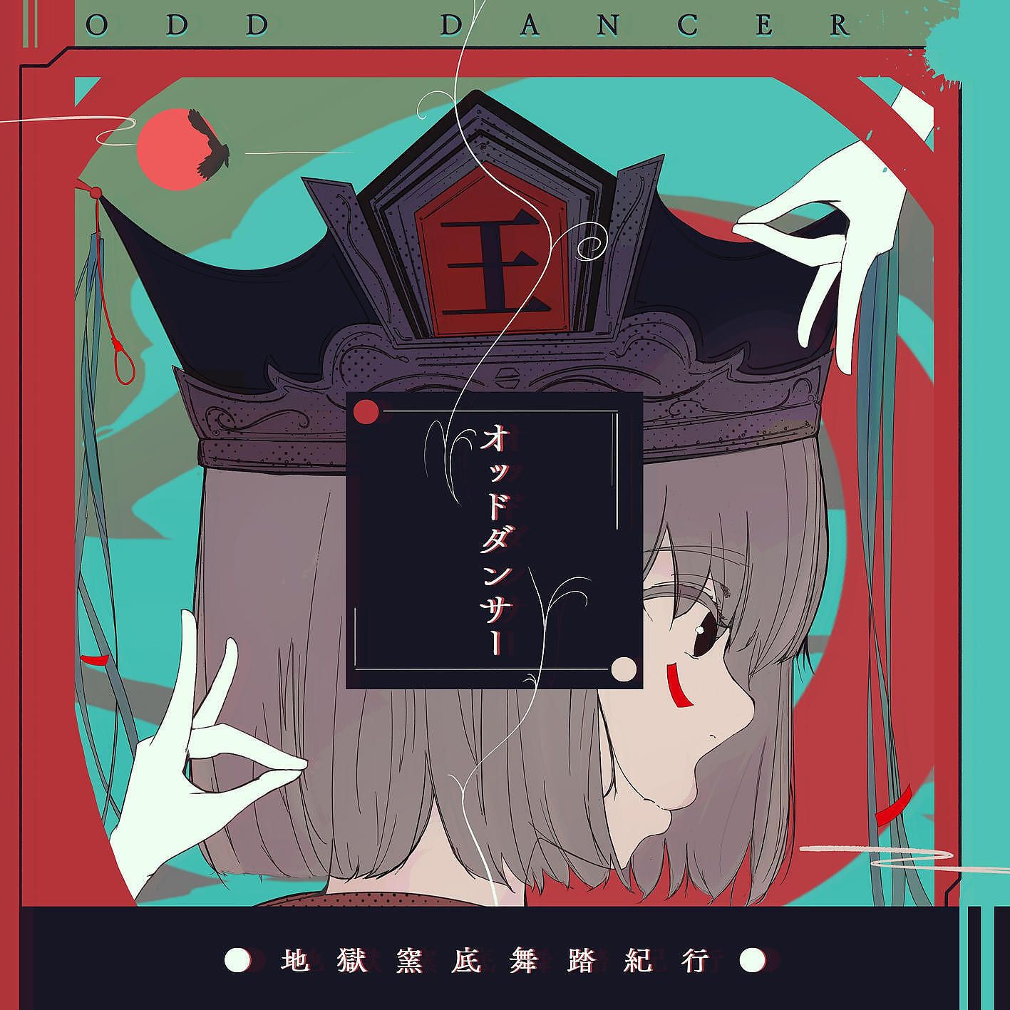 seeeeecun, suisa, Shino - Odd Dancer