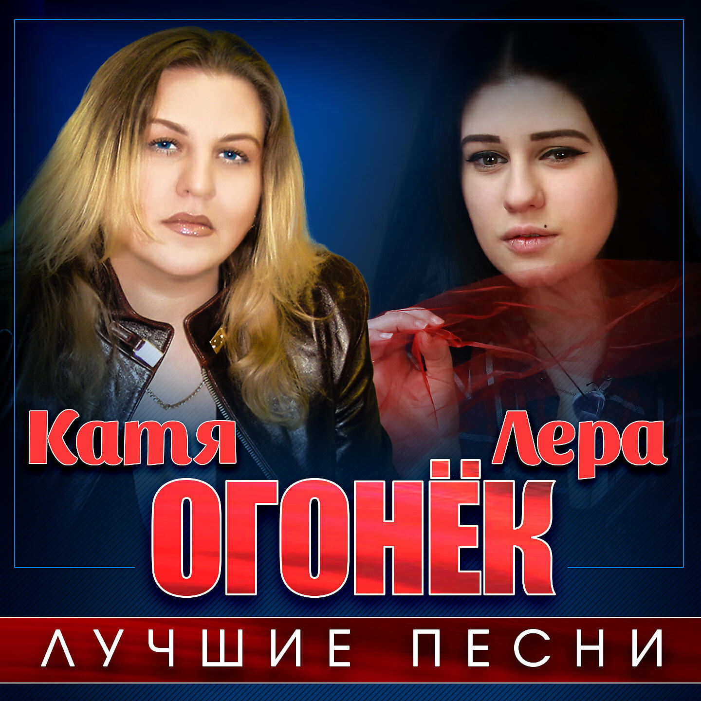 Постер альбома Лучшие песни