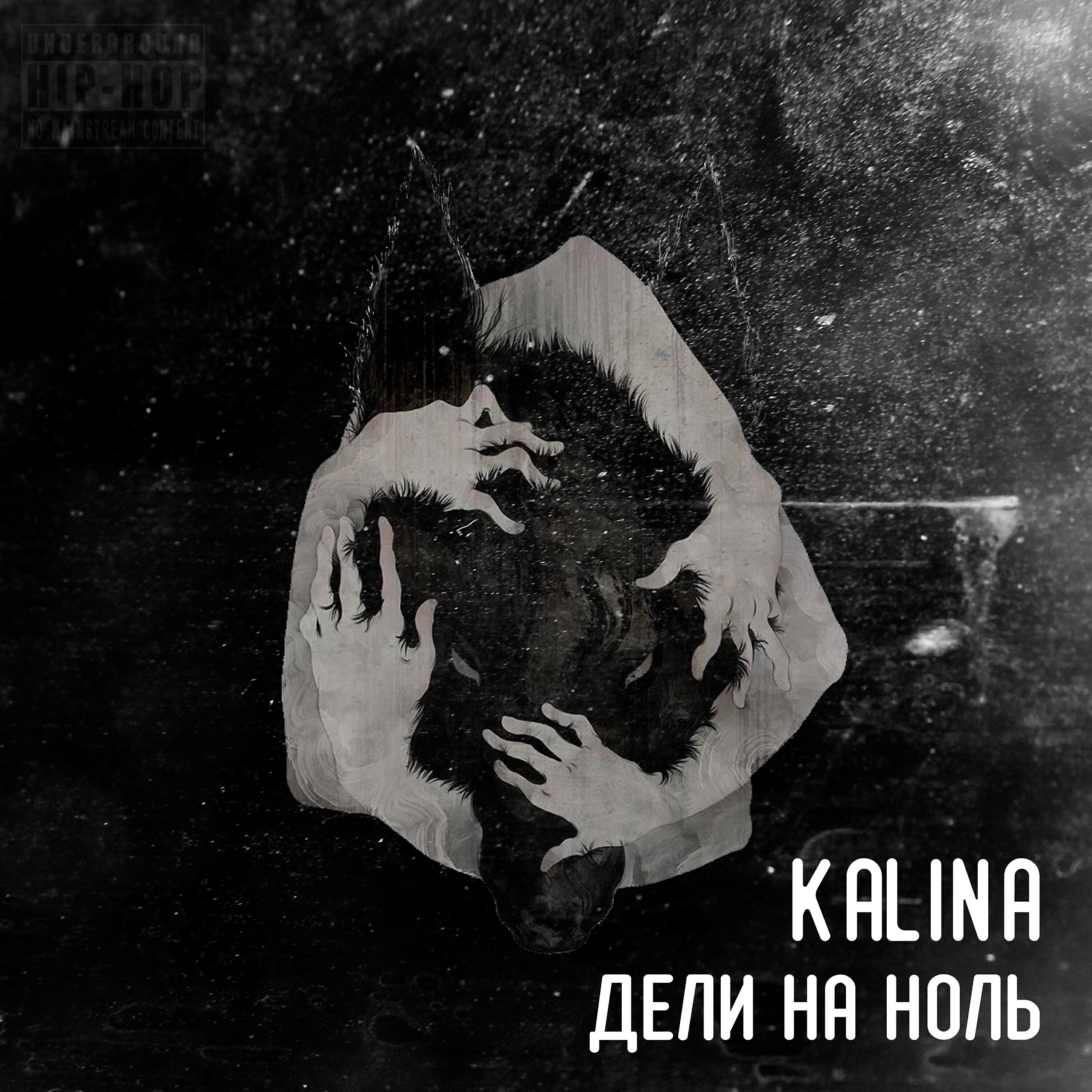 Релиз Дели на ноль