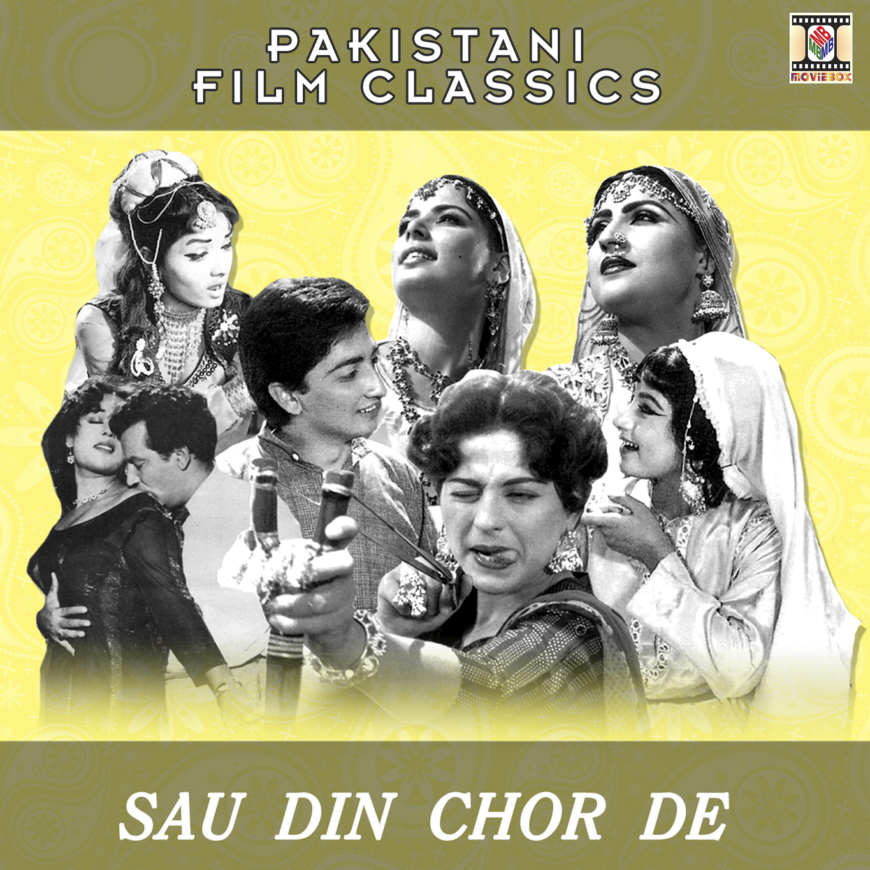 Релиз Sau Din Chor De (Pakistani Film Soundtrack)