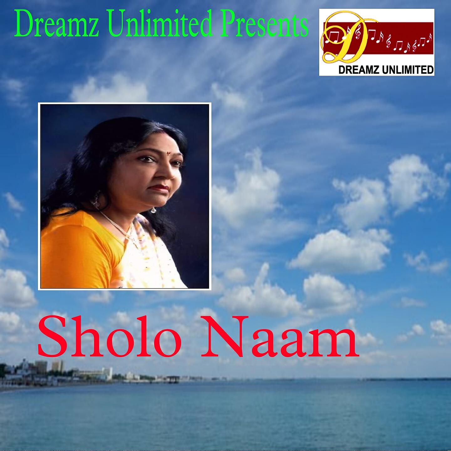 Релиз Sholo Naam