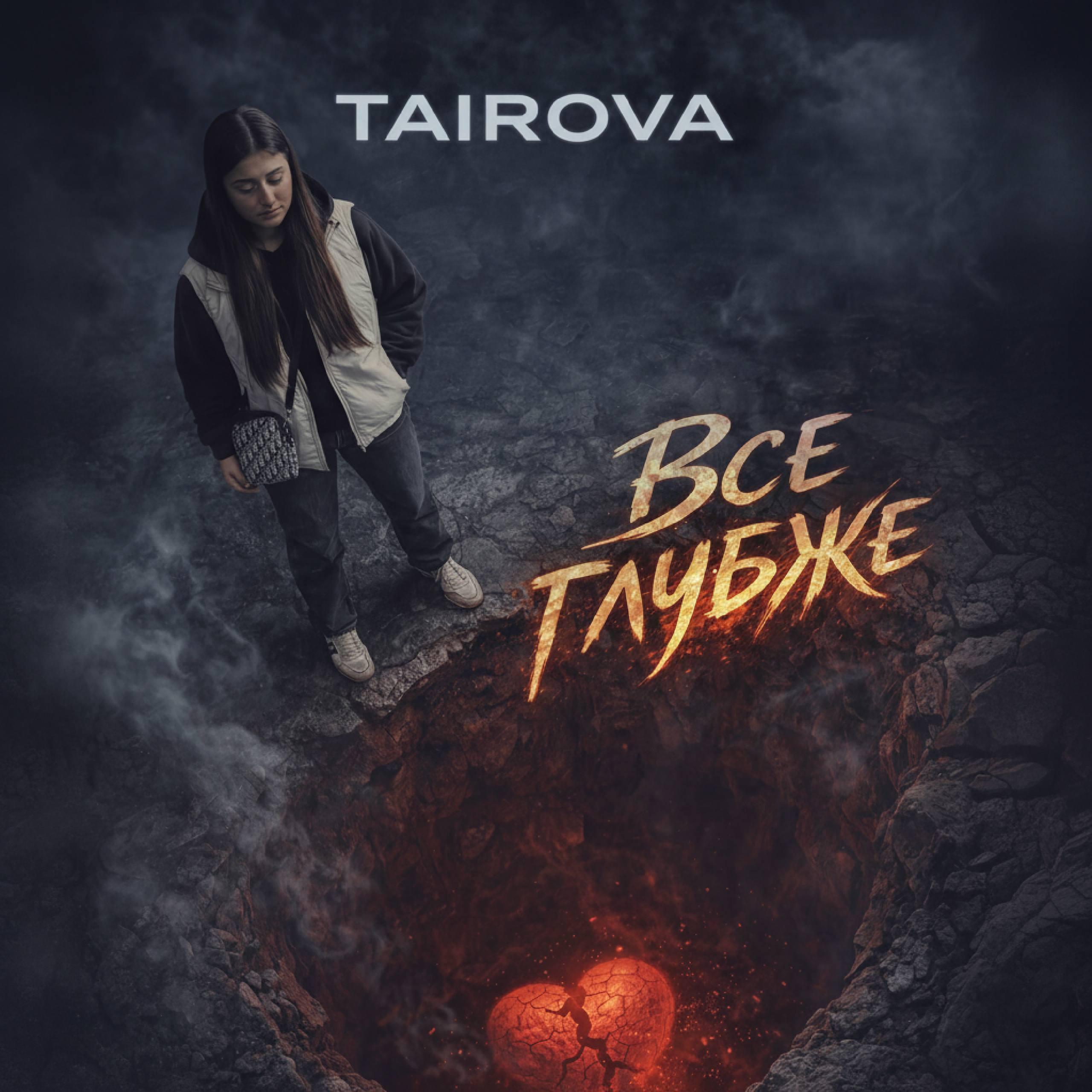 TAIROVA