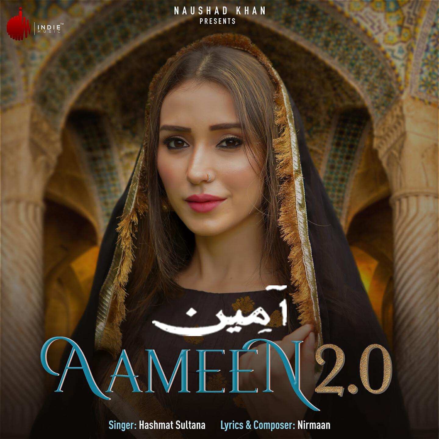 Релиз Aameen 2.0