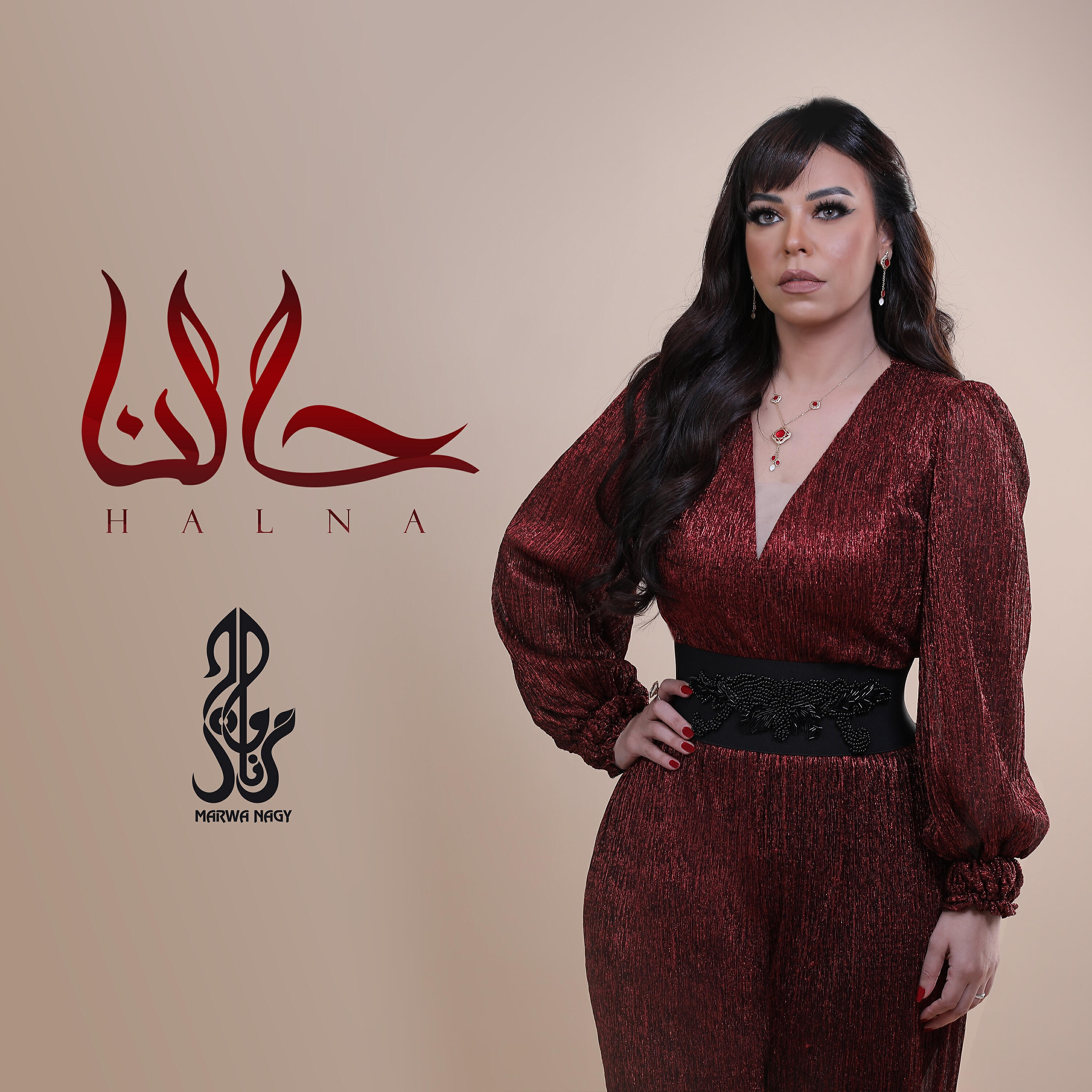 Релиз Halna