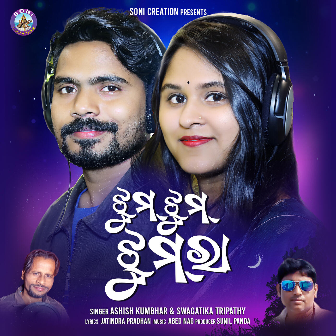 Релиз JHUM JHUM JHUMRA