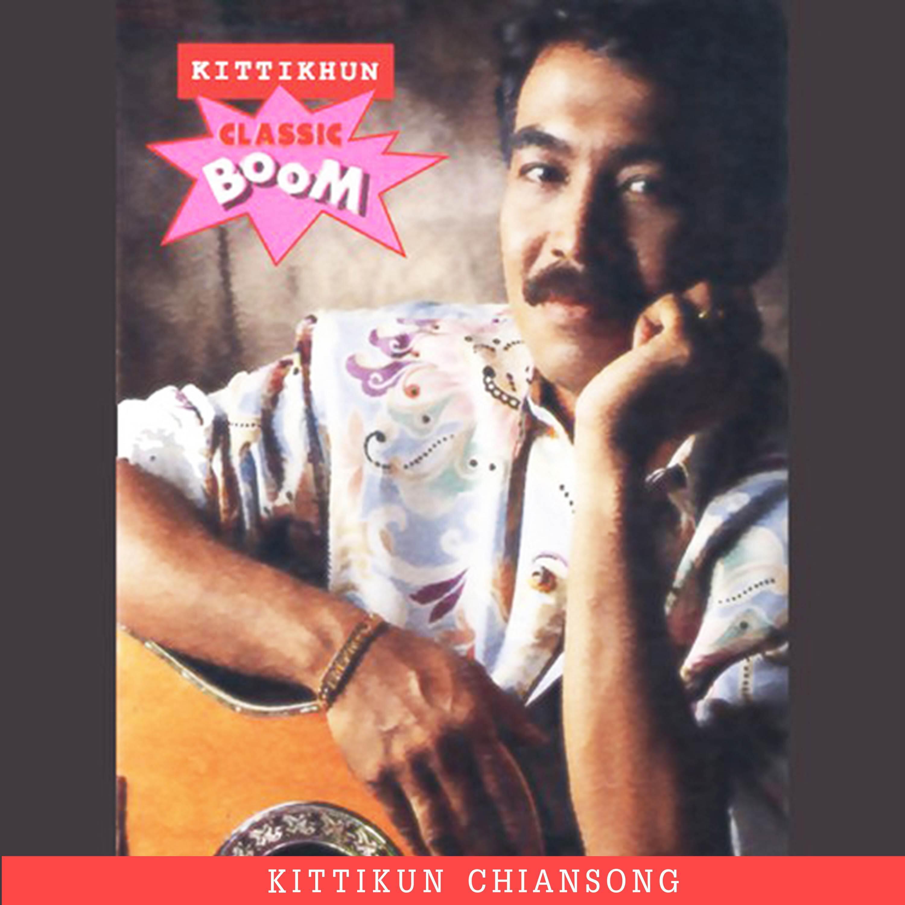 Релиз Classic Boom