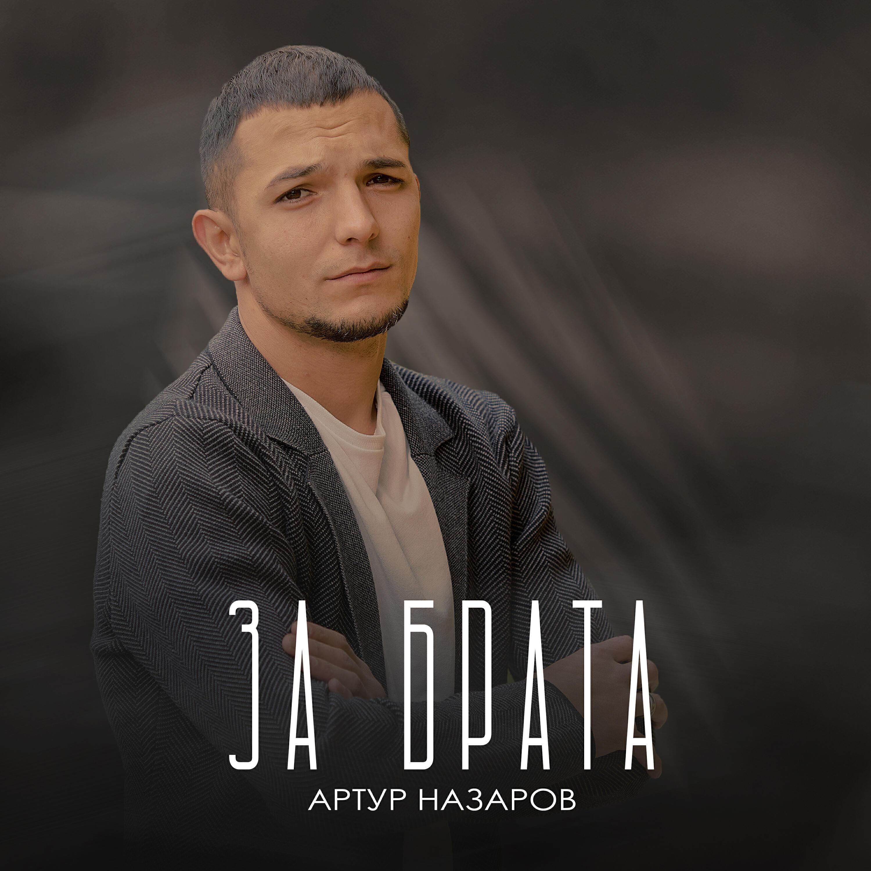 Обложка артиста