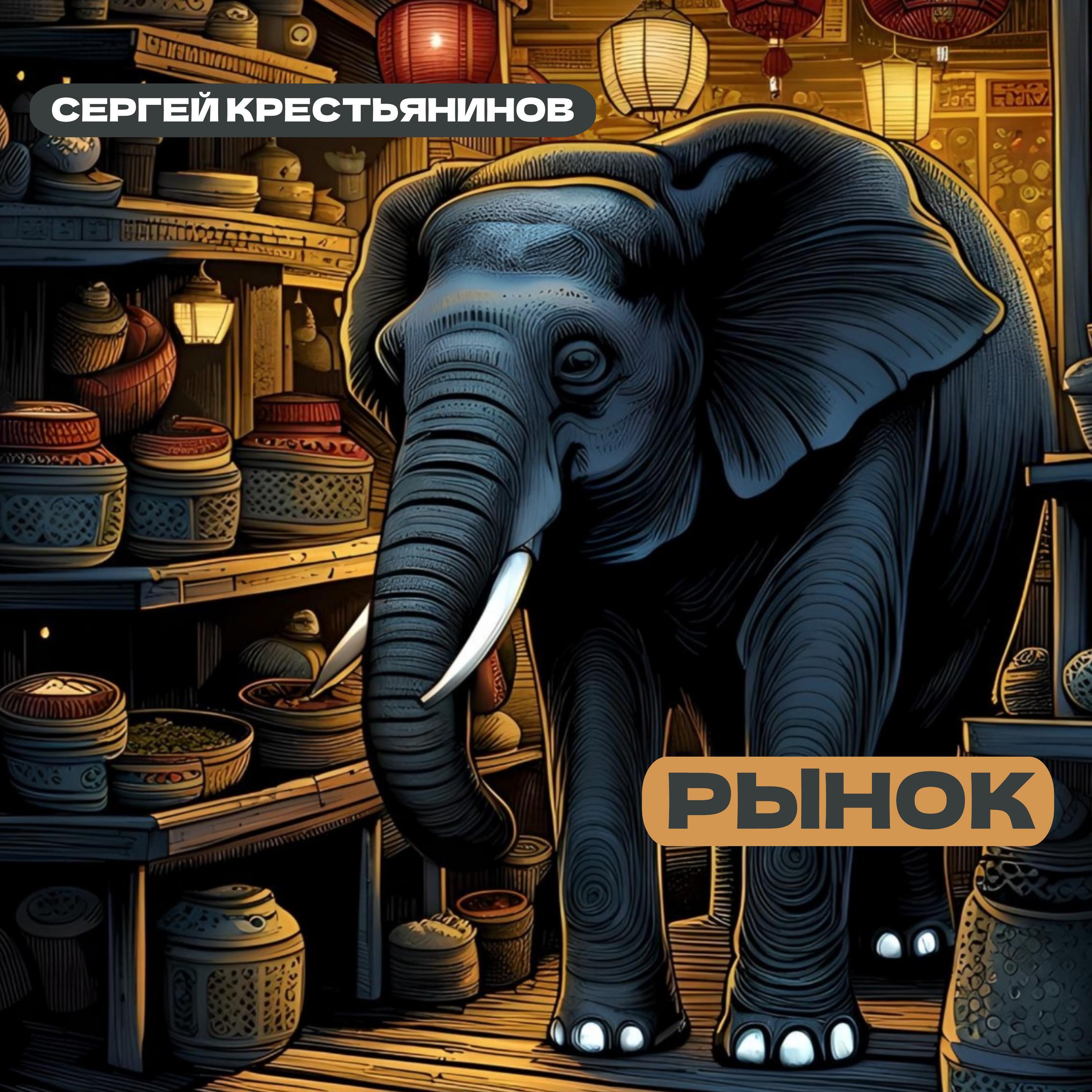 Релиз Рынок