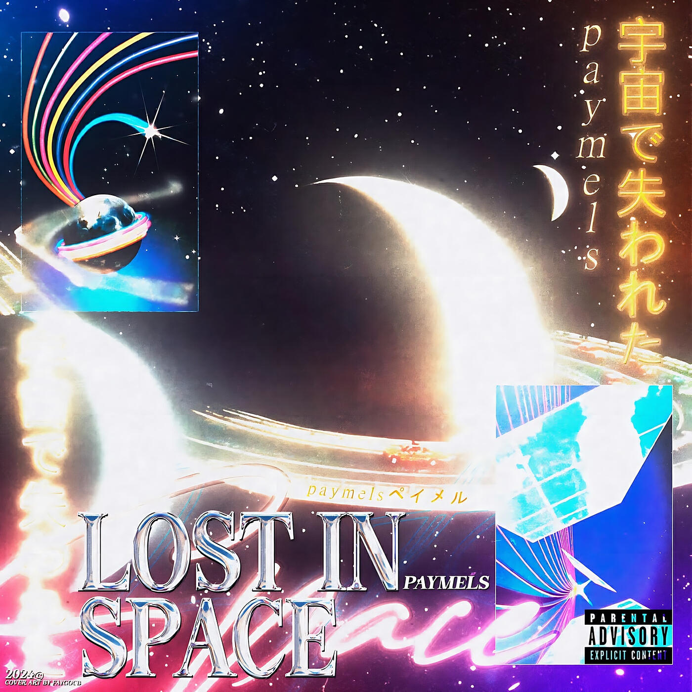 Релиз Lost in Space