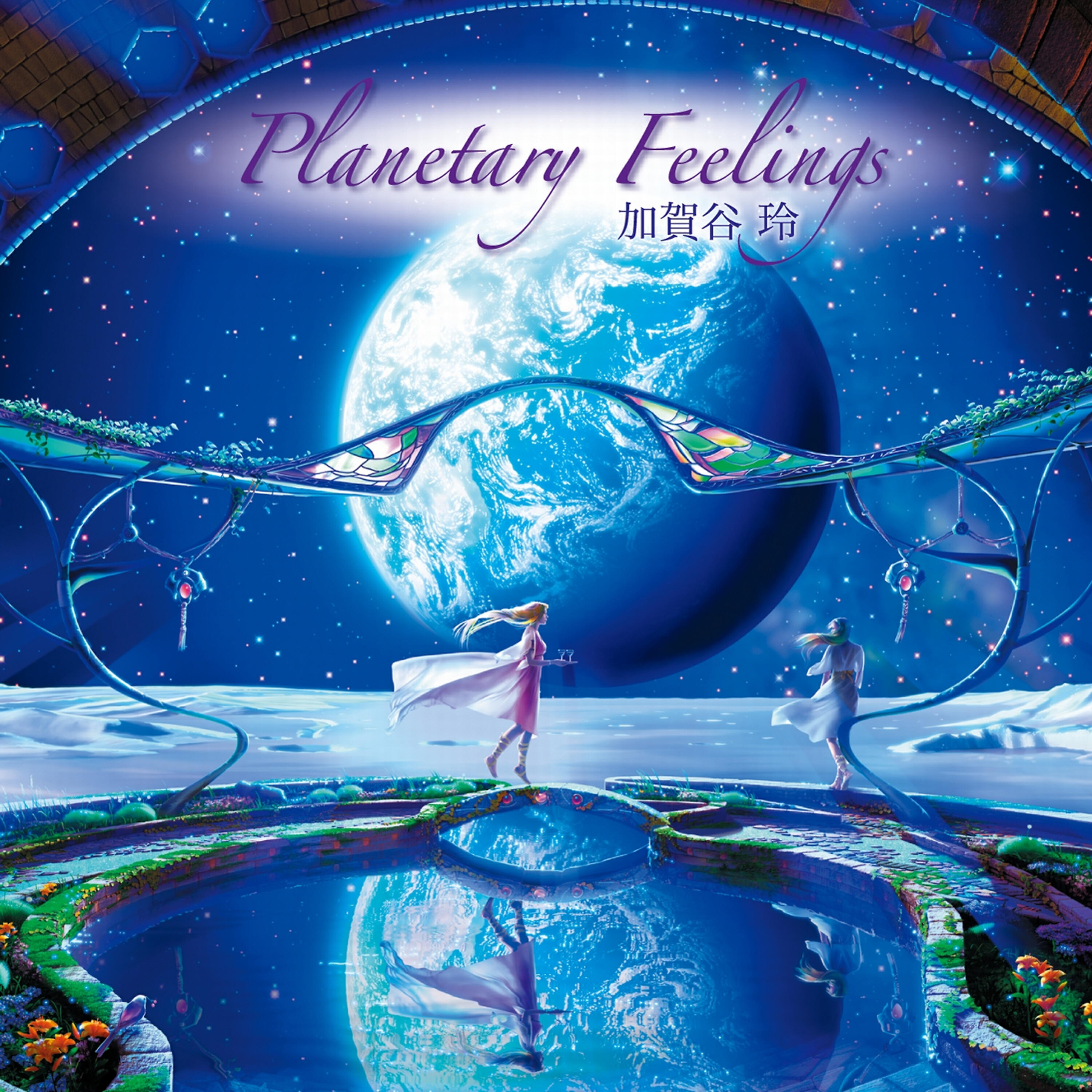Релиз Planetary Feelings