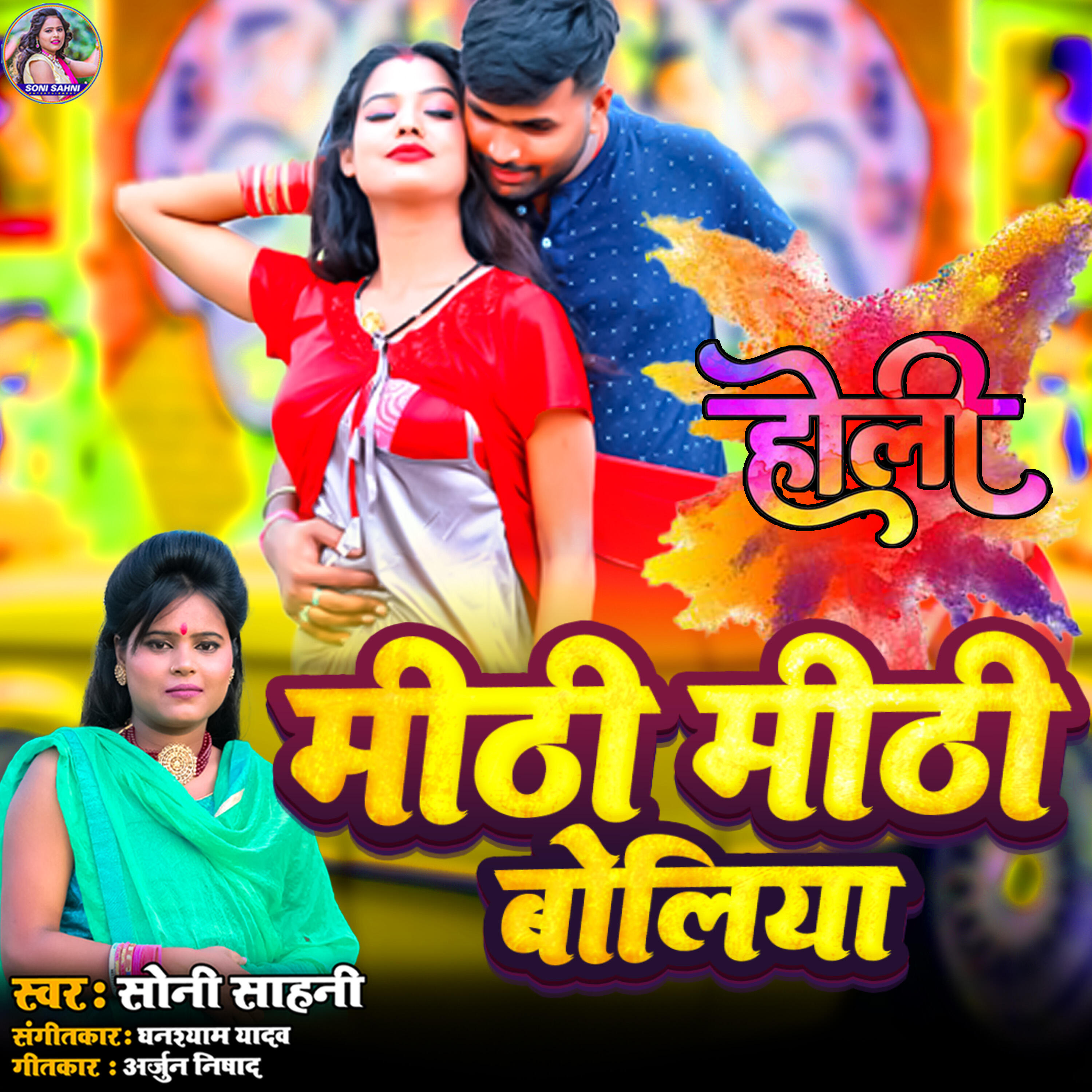 Релиз Mithi Mithi Boliya
