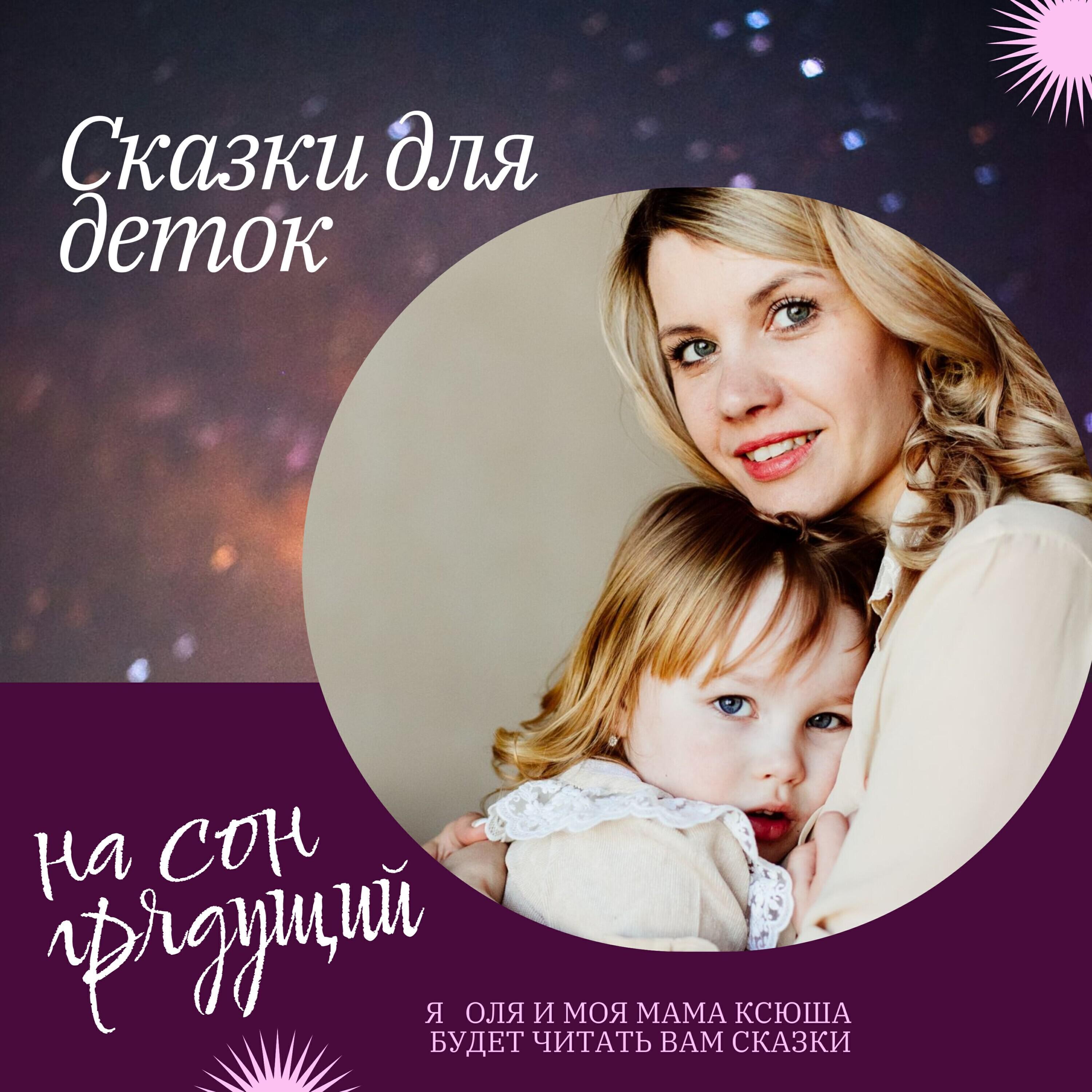 Краснолуцкая Ольга