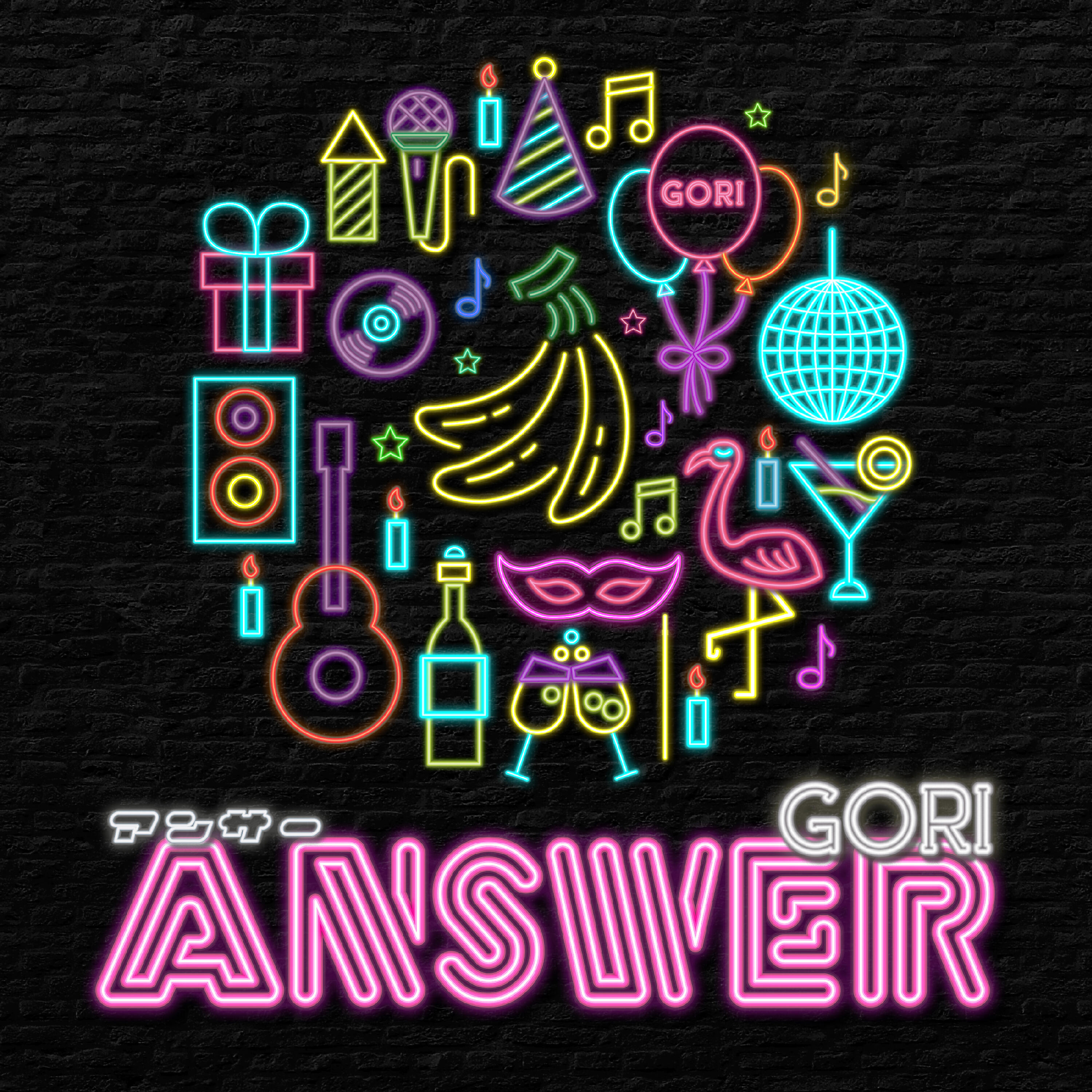 Релиз ANSWER