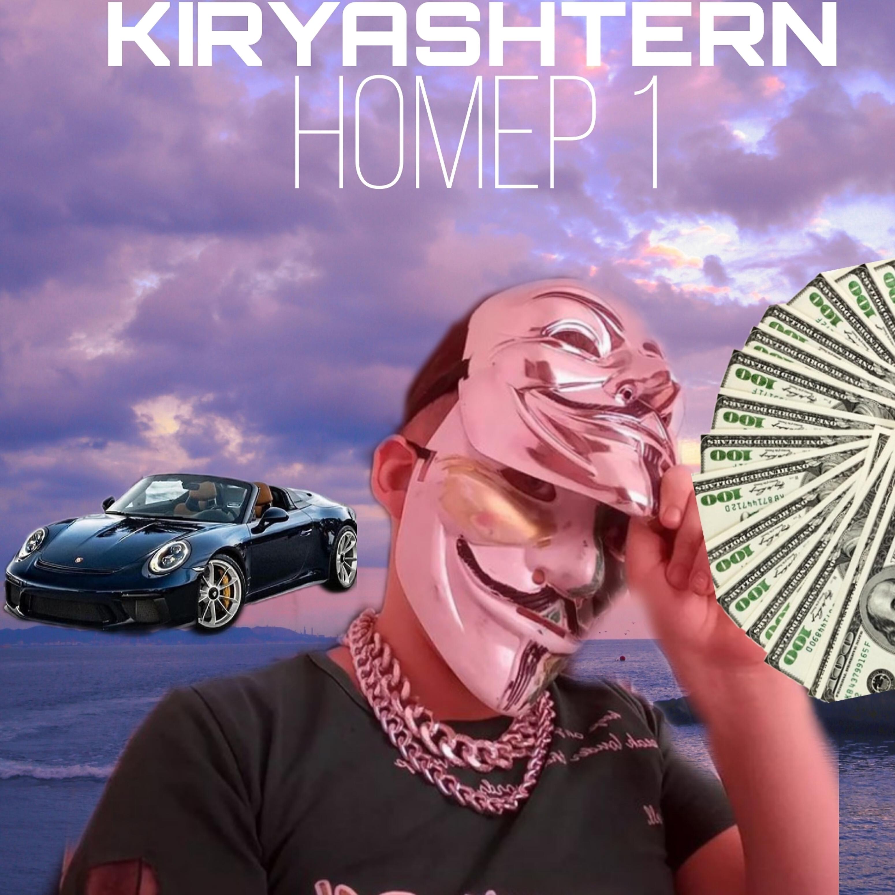 Релиз Номер 1