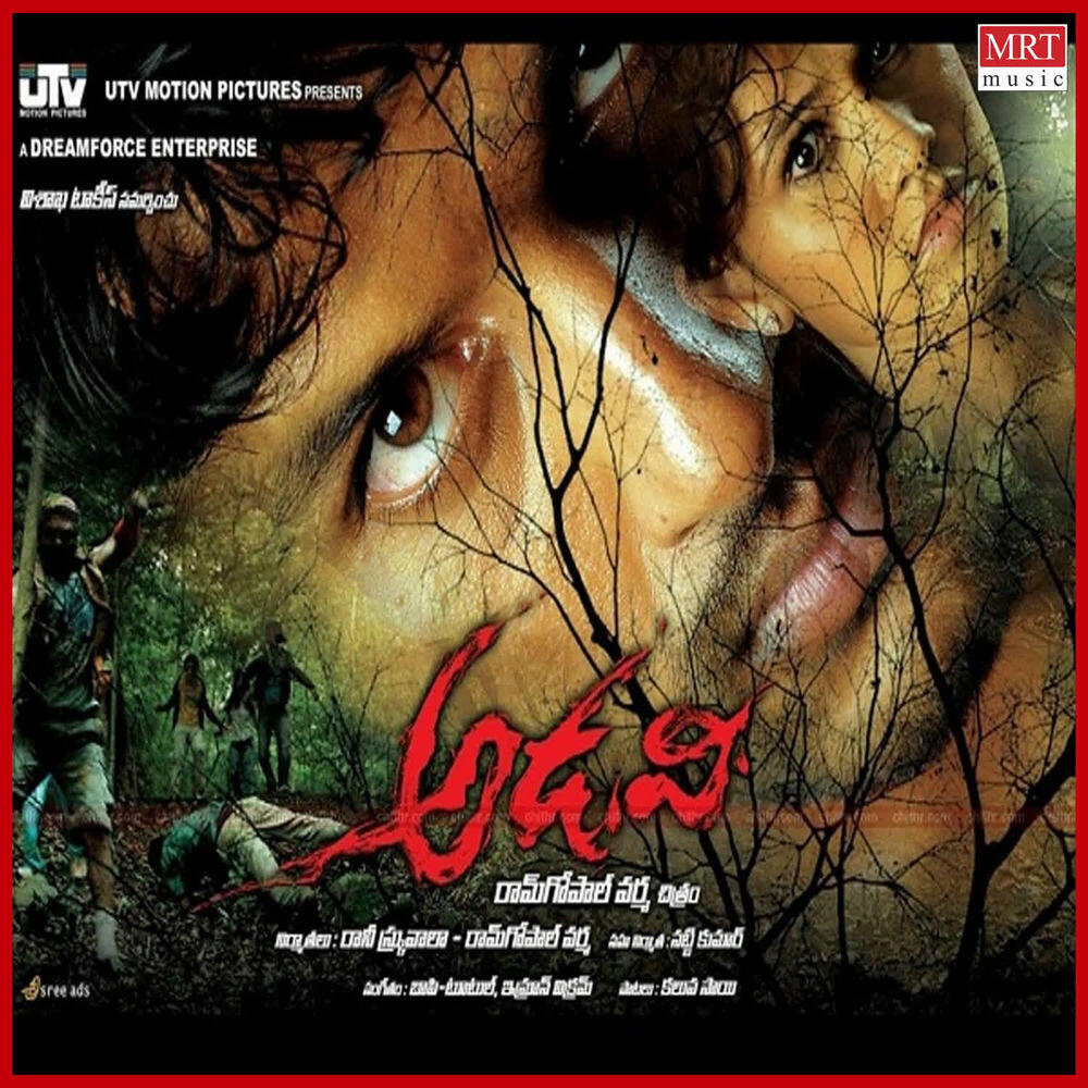 Релиз Adavi (Original Motion Picture Soundtrack)