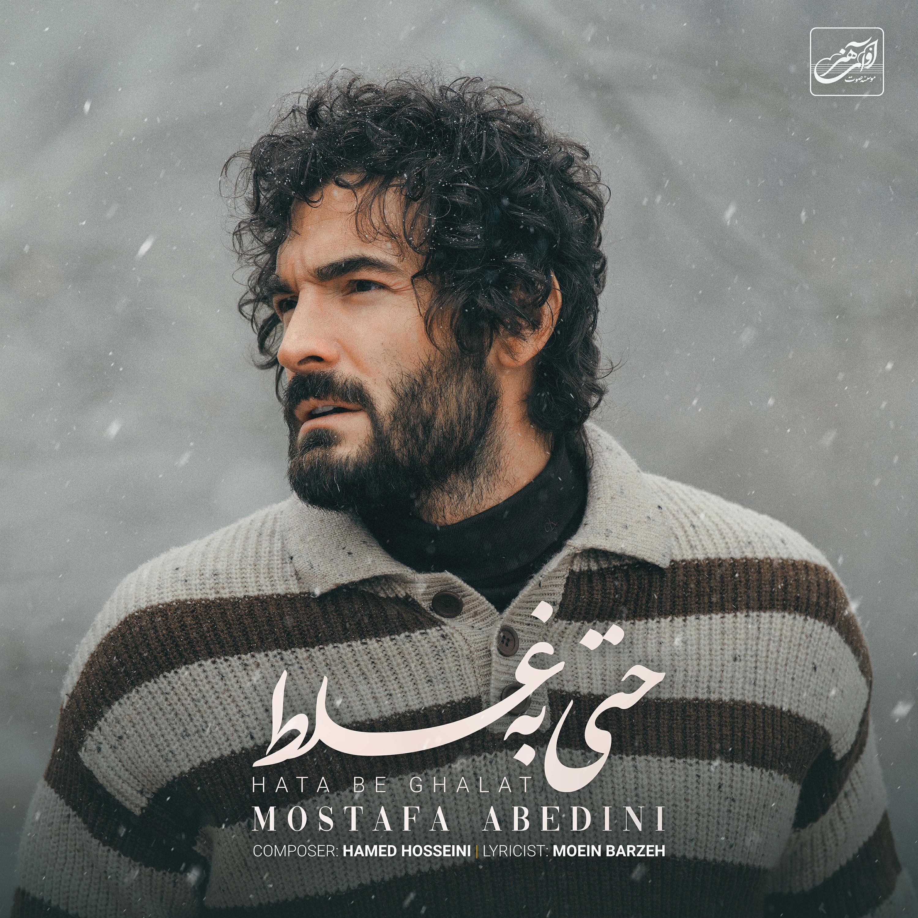 Mostafa Abedini