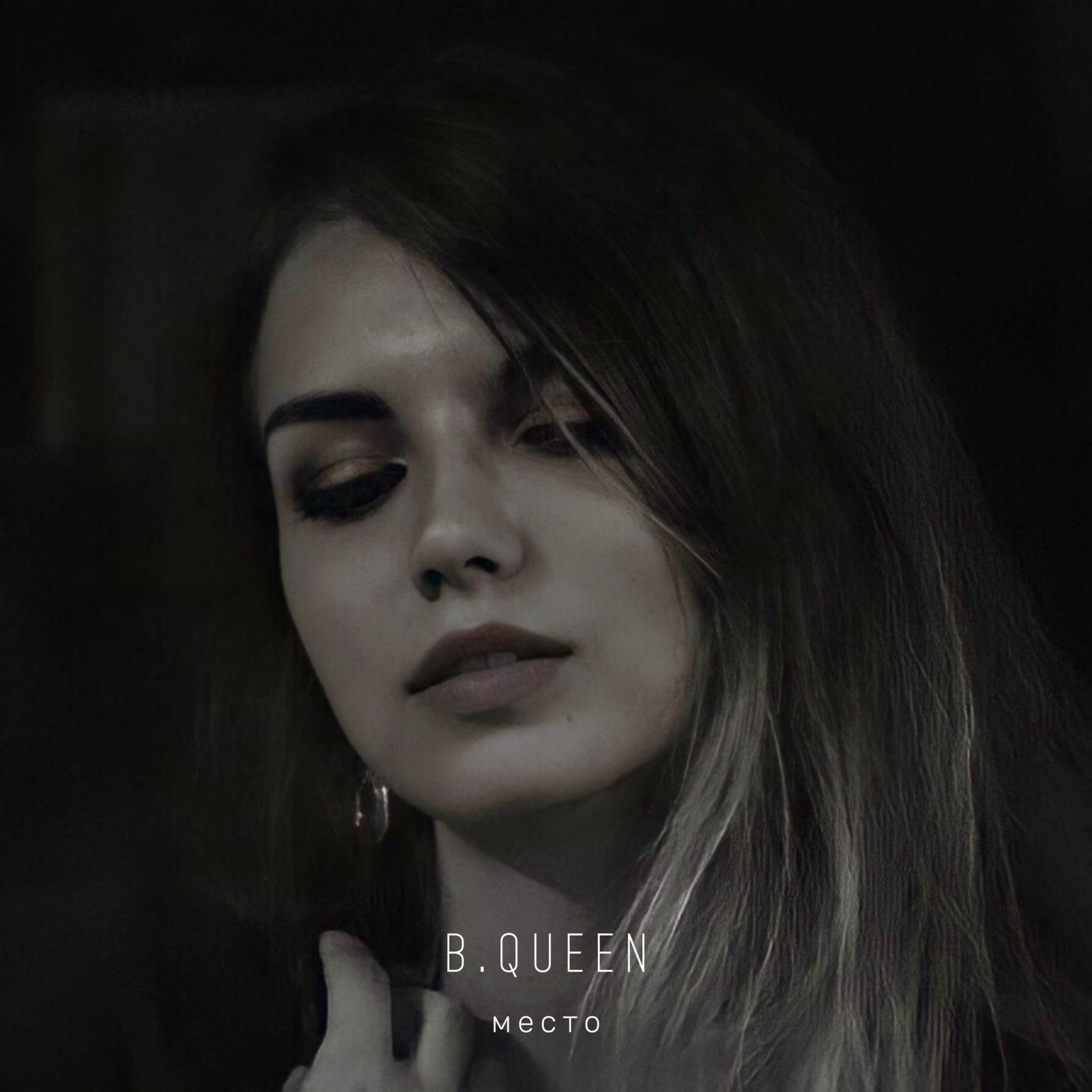 Релиз Место