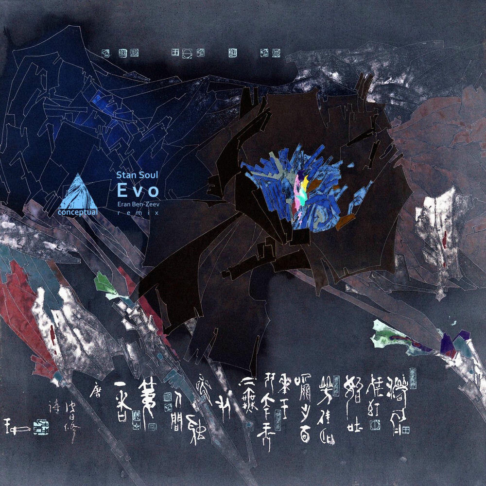 Релиз Evo