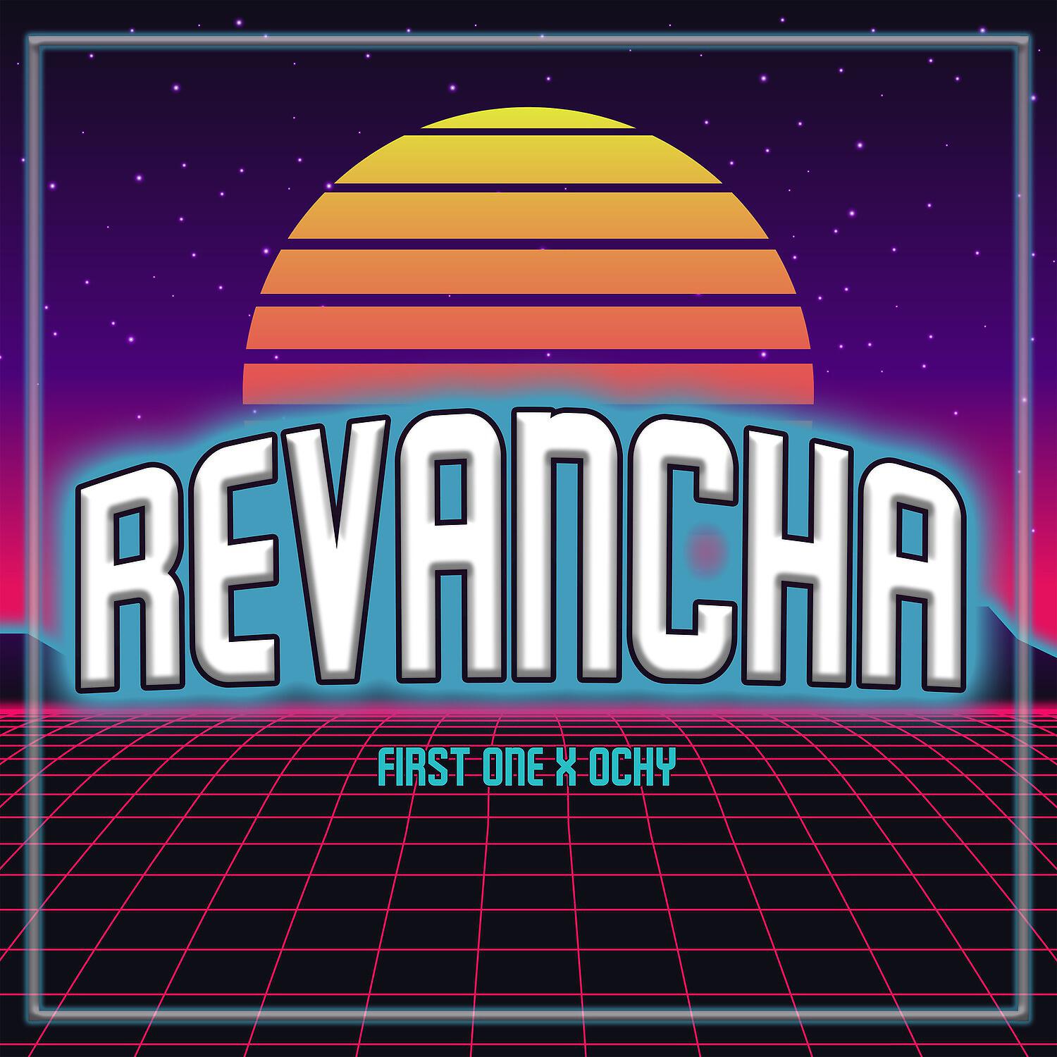 Релиз Revancha