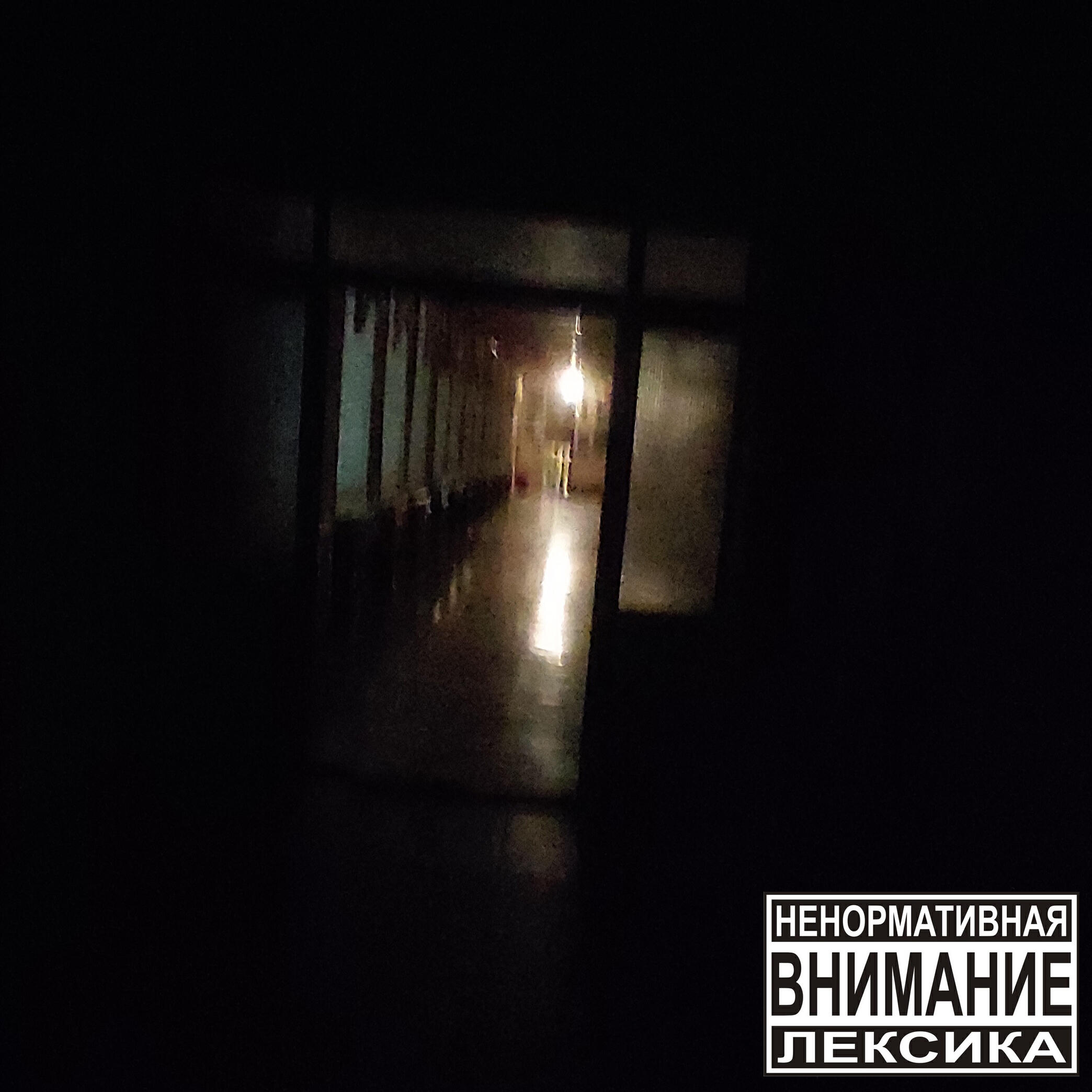 Обложка альбома