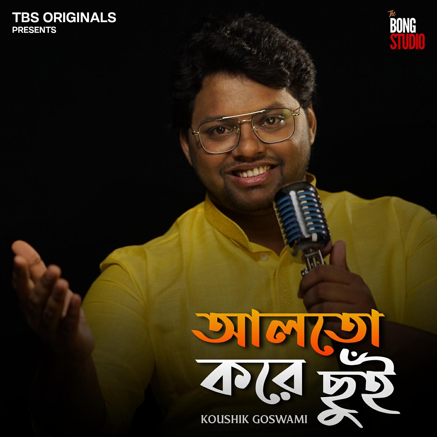 Koushik Goswami