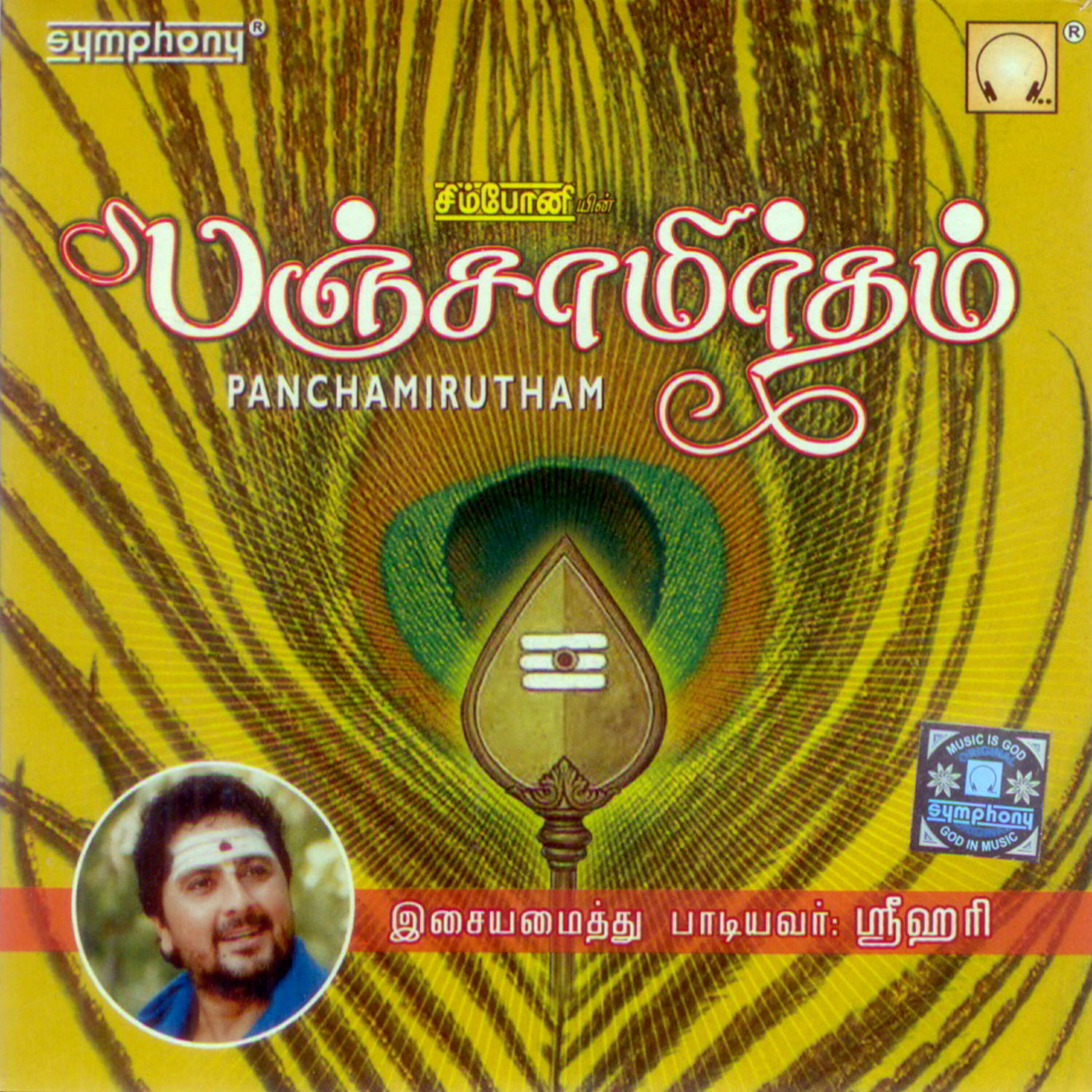 Релиз Panchamirutham