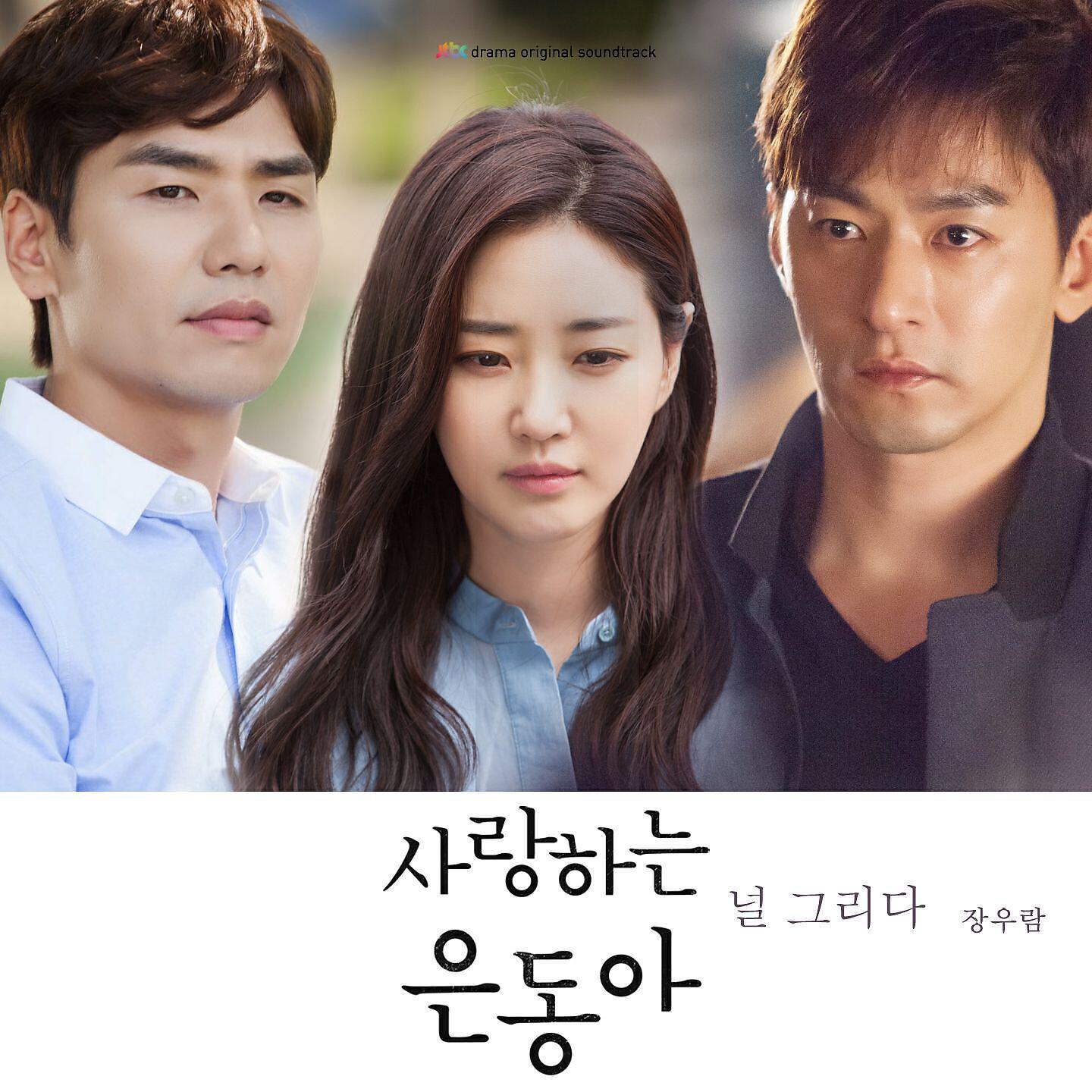 Wooram Jang