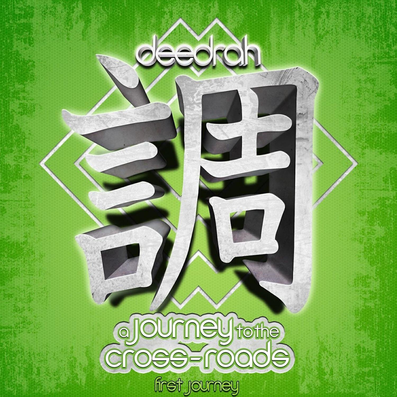 Релиз A Journey to the Cross-Roads