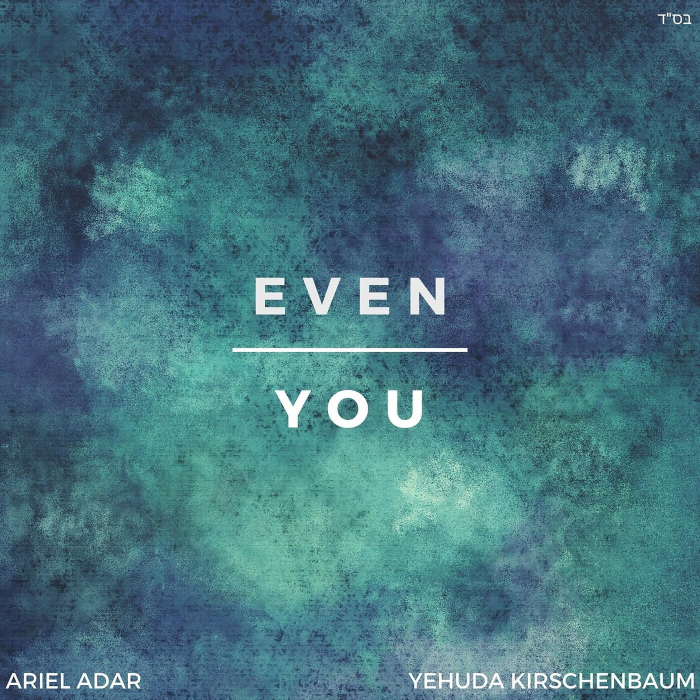 Релиз Even You