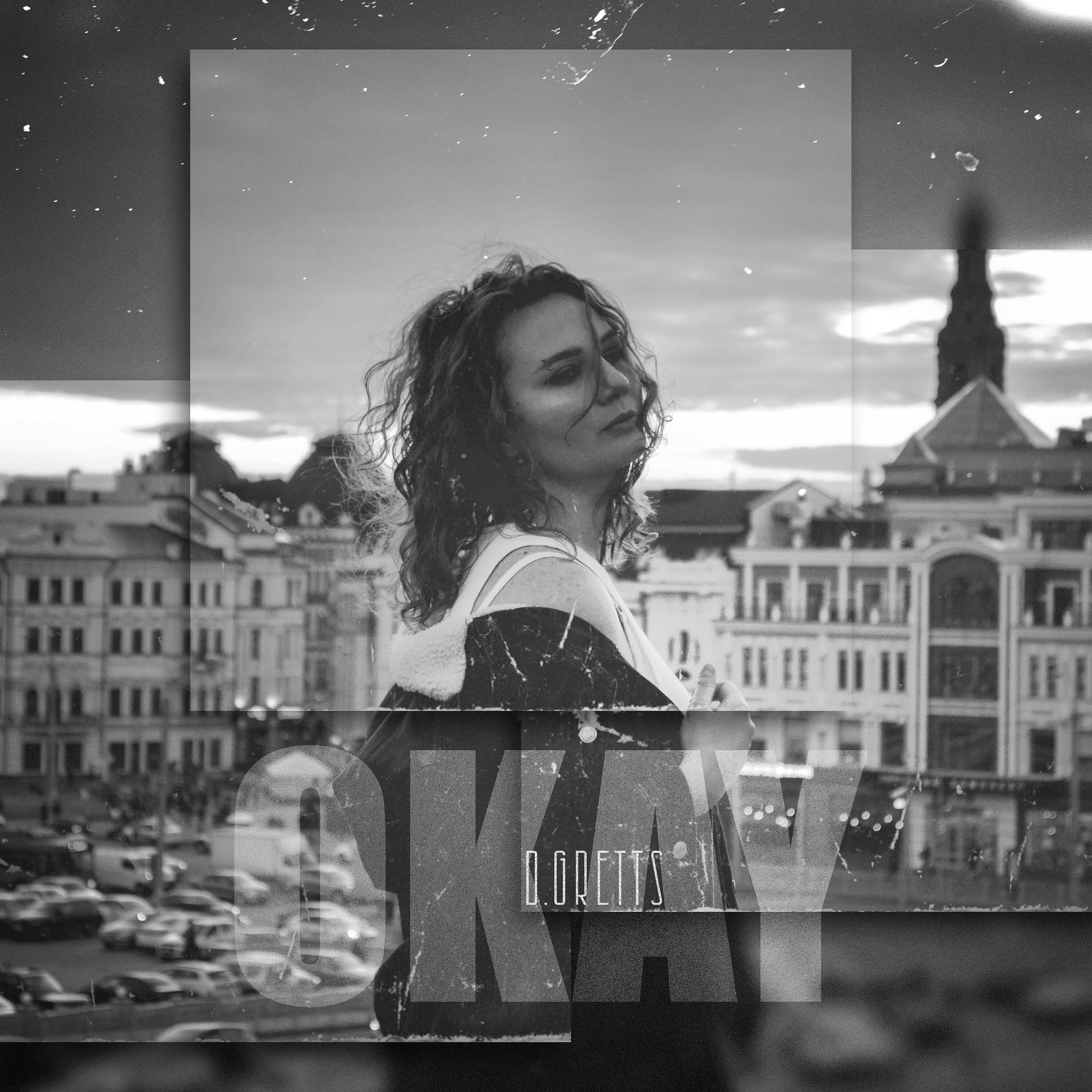 Релиз Okay