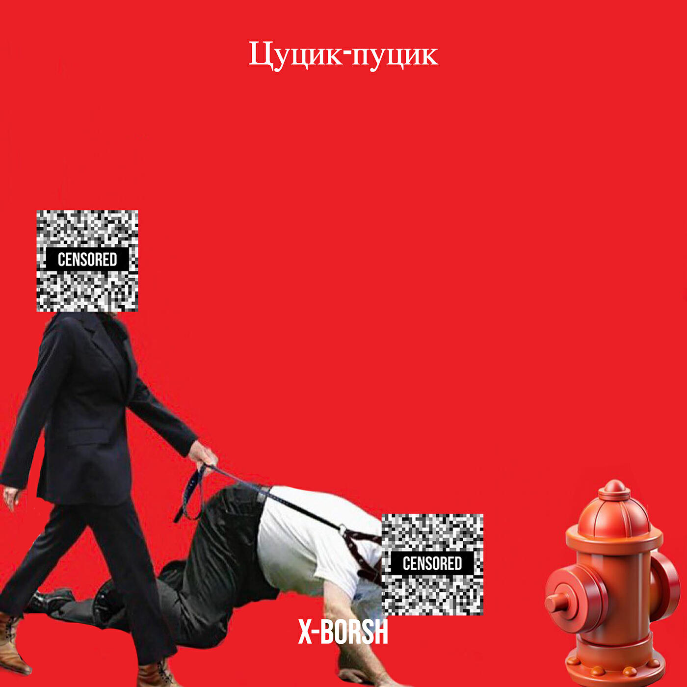 Релиз Цуцик-пуцик