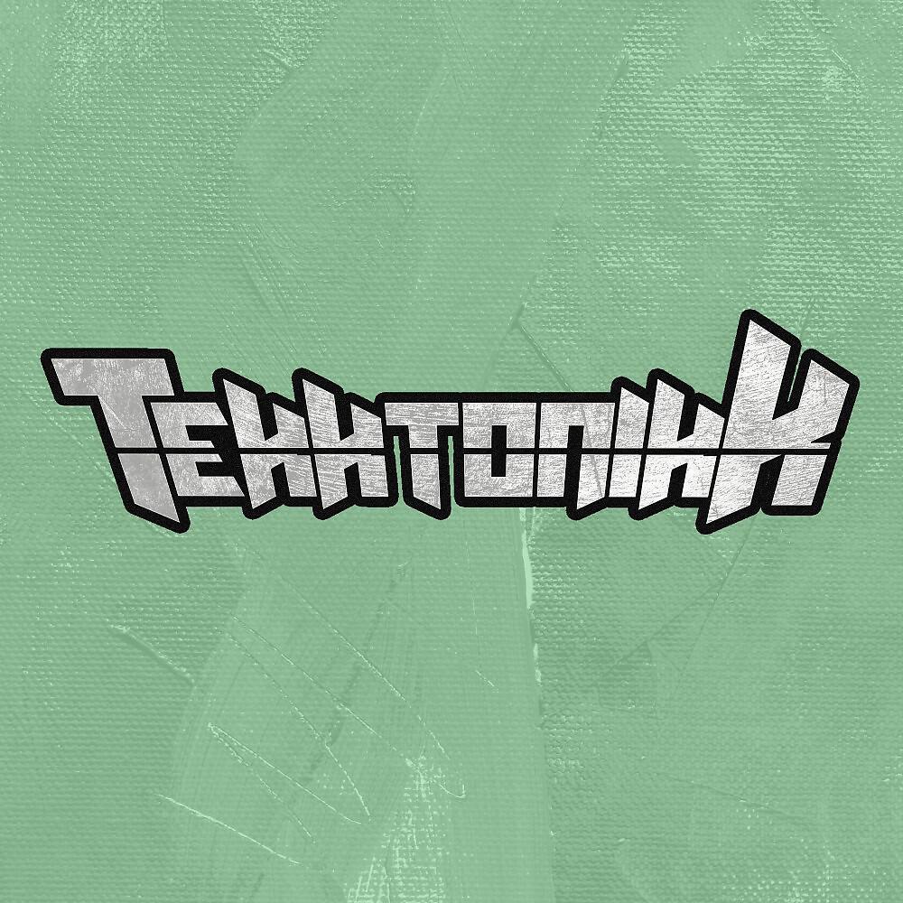 Релиз Auf'm Beat