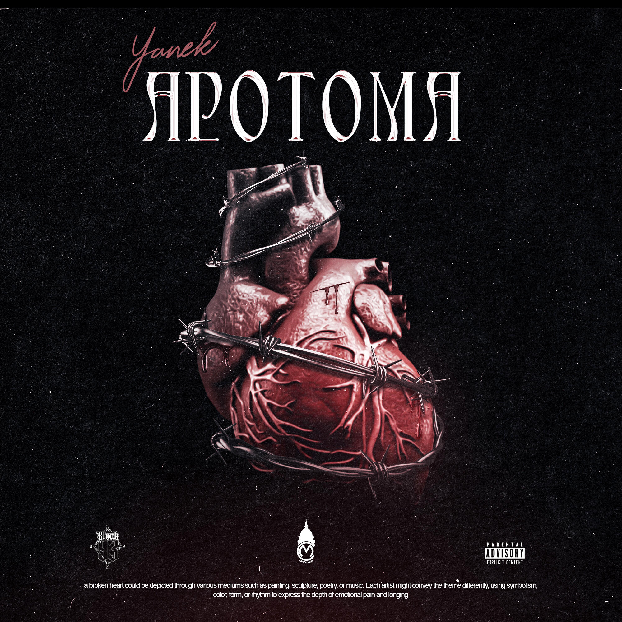 Скачать песню Yanek, Block 93 - Apotoma бесплатно в MP3 для Android и iOS