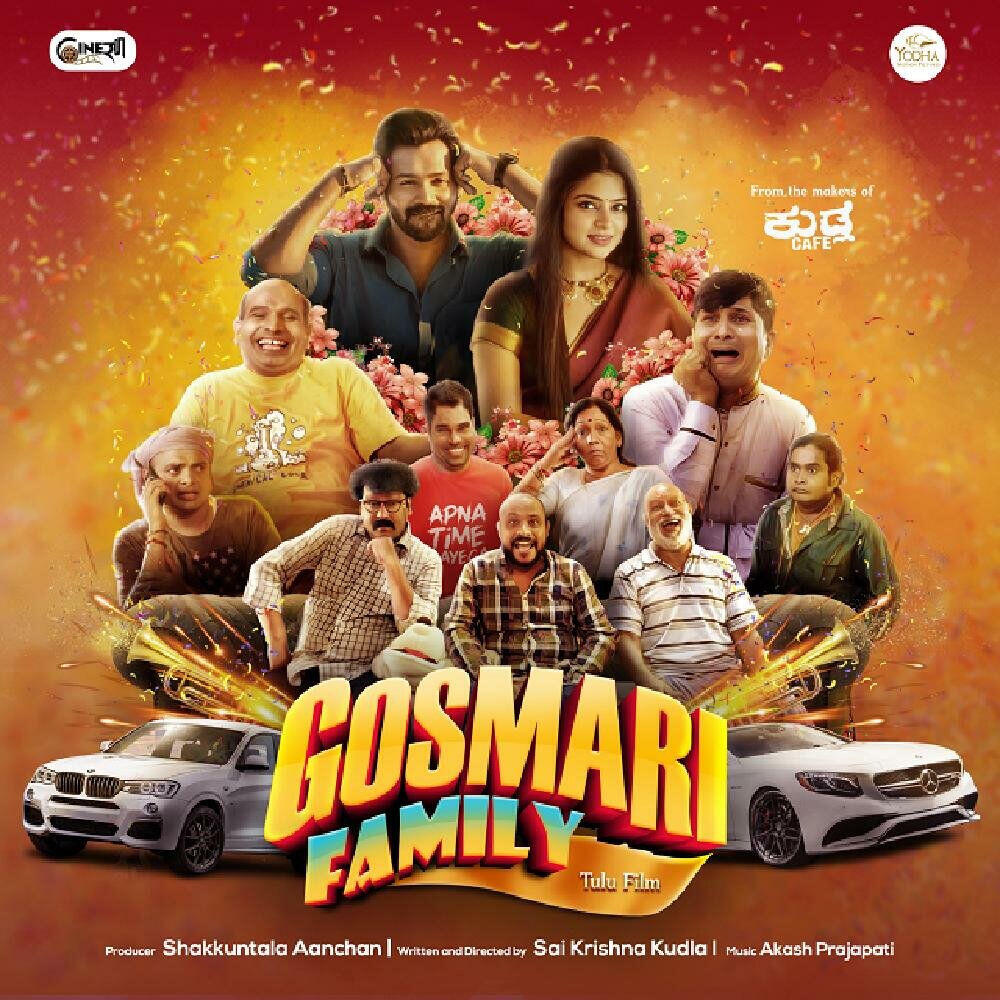 Релиз Gosmari Family