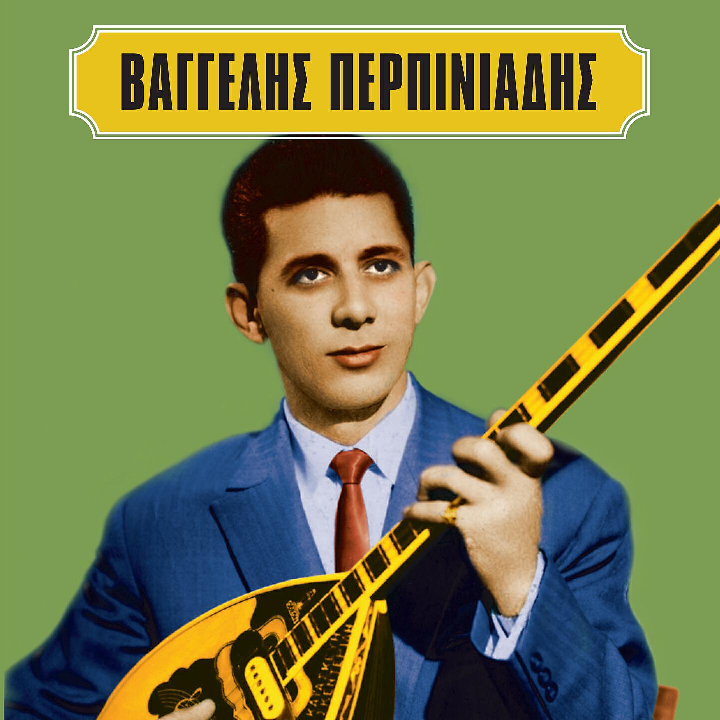 Релиз Vaggelis Perpiniadis